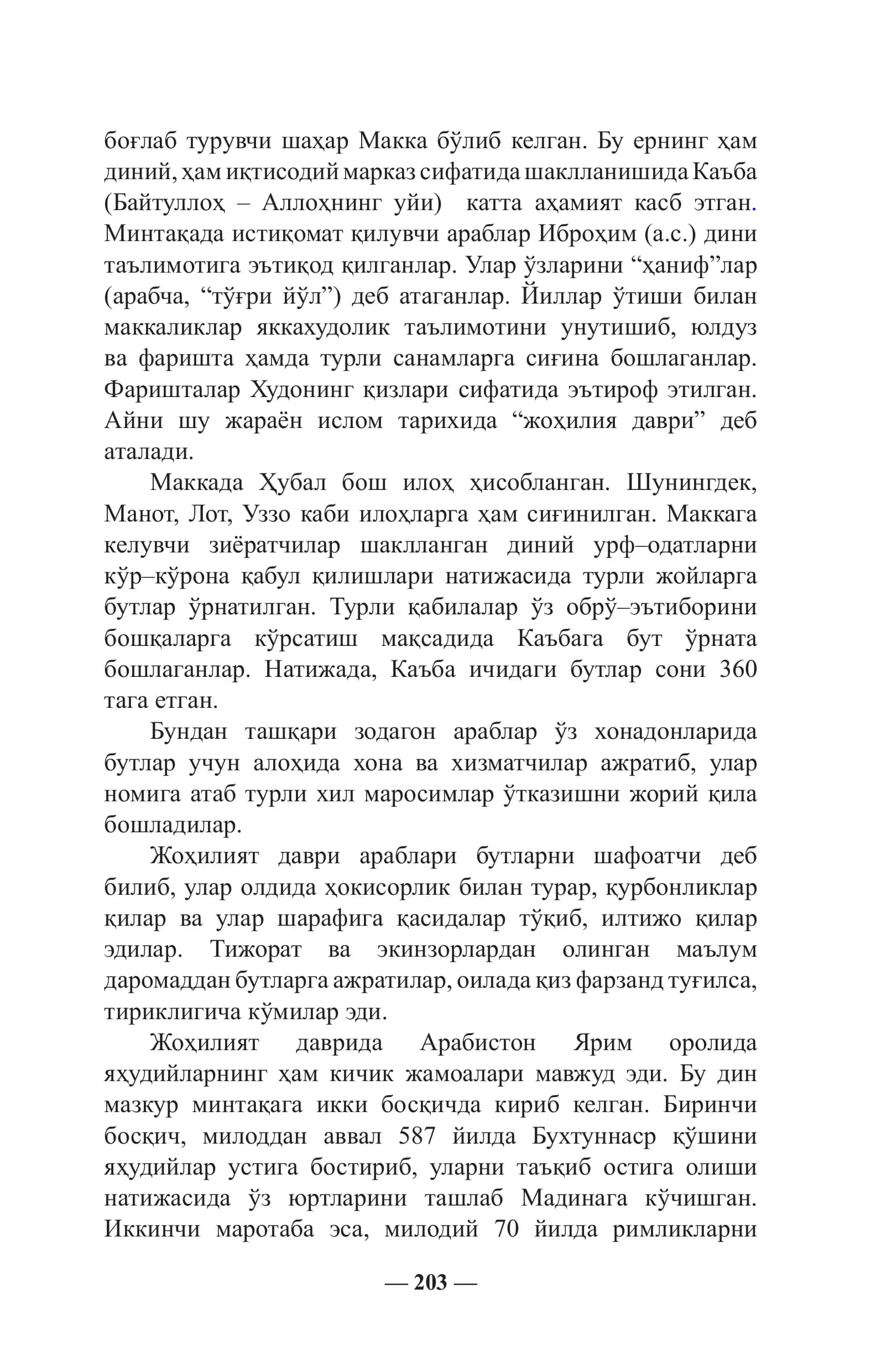 Ислом 2