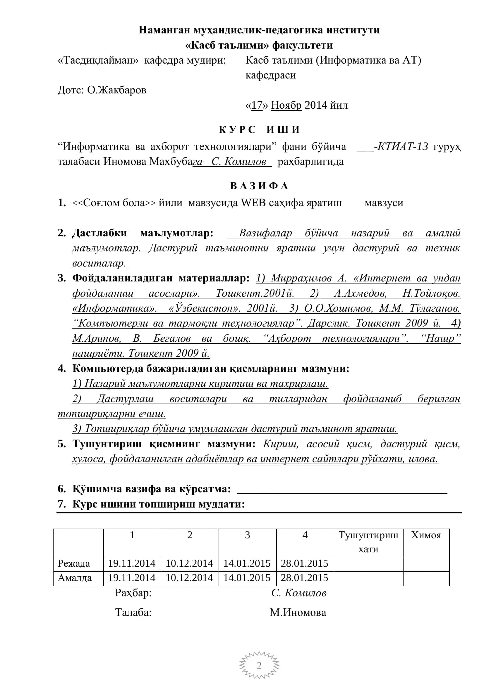 Касб таълими (Информатика ва ИТ) 2