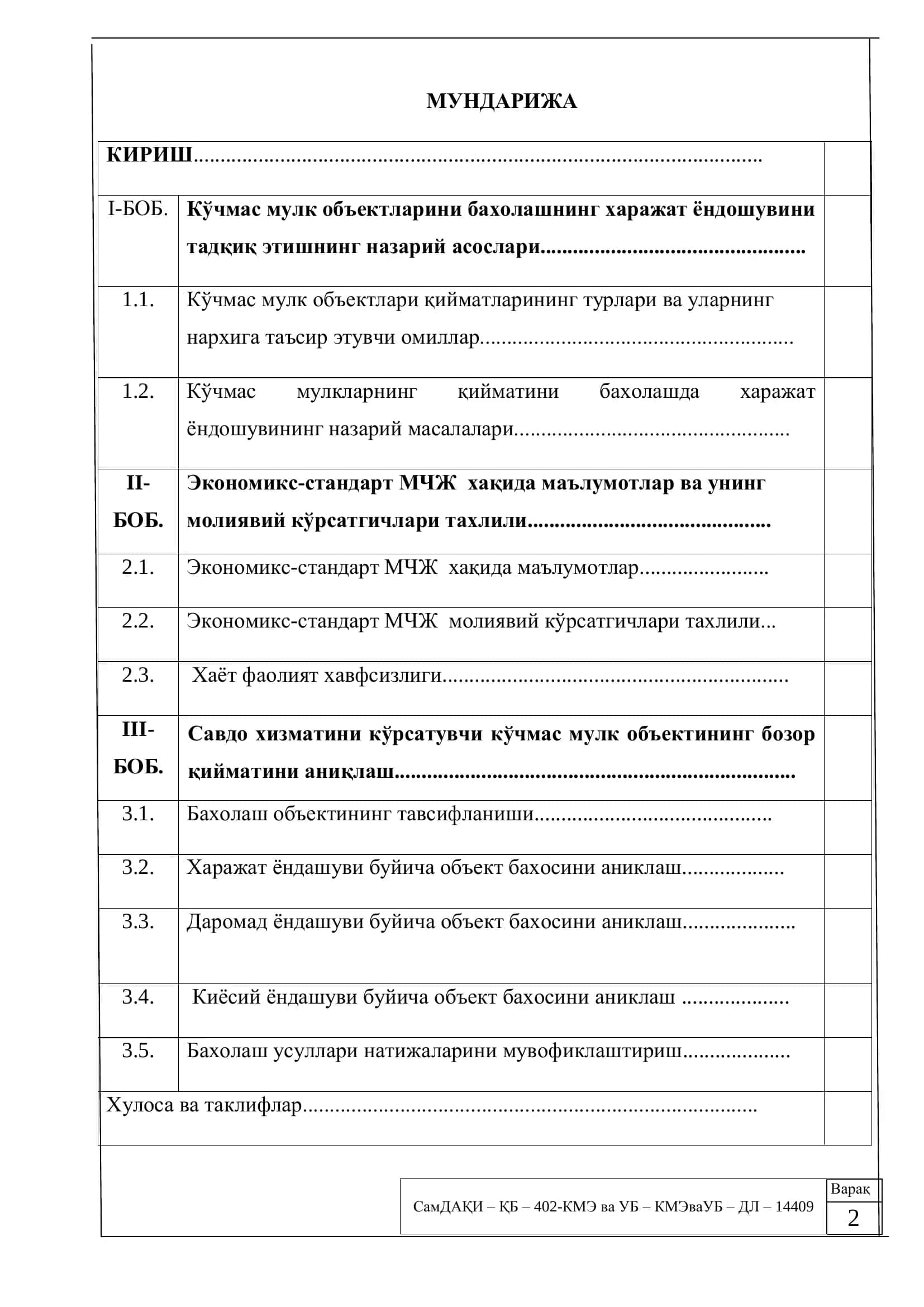 КЎЧМАС МУЛК ЭКСПЕРТИЗАСИ ВА УНИ БОШҚАРИШ 2