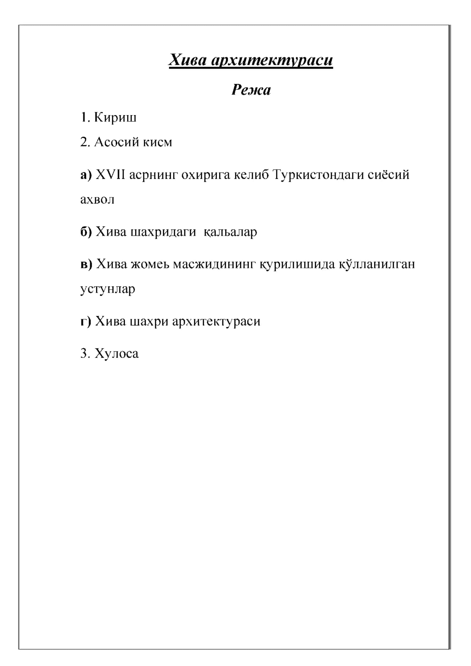 Византия Архитектураси 2