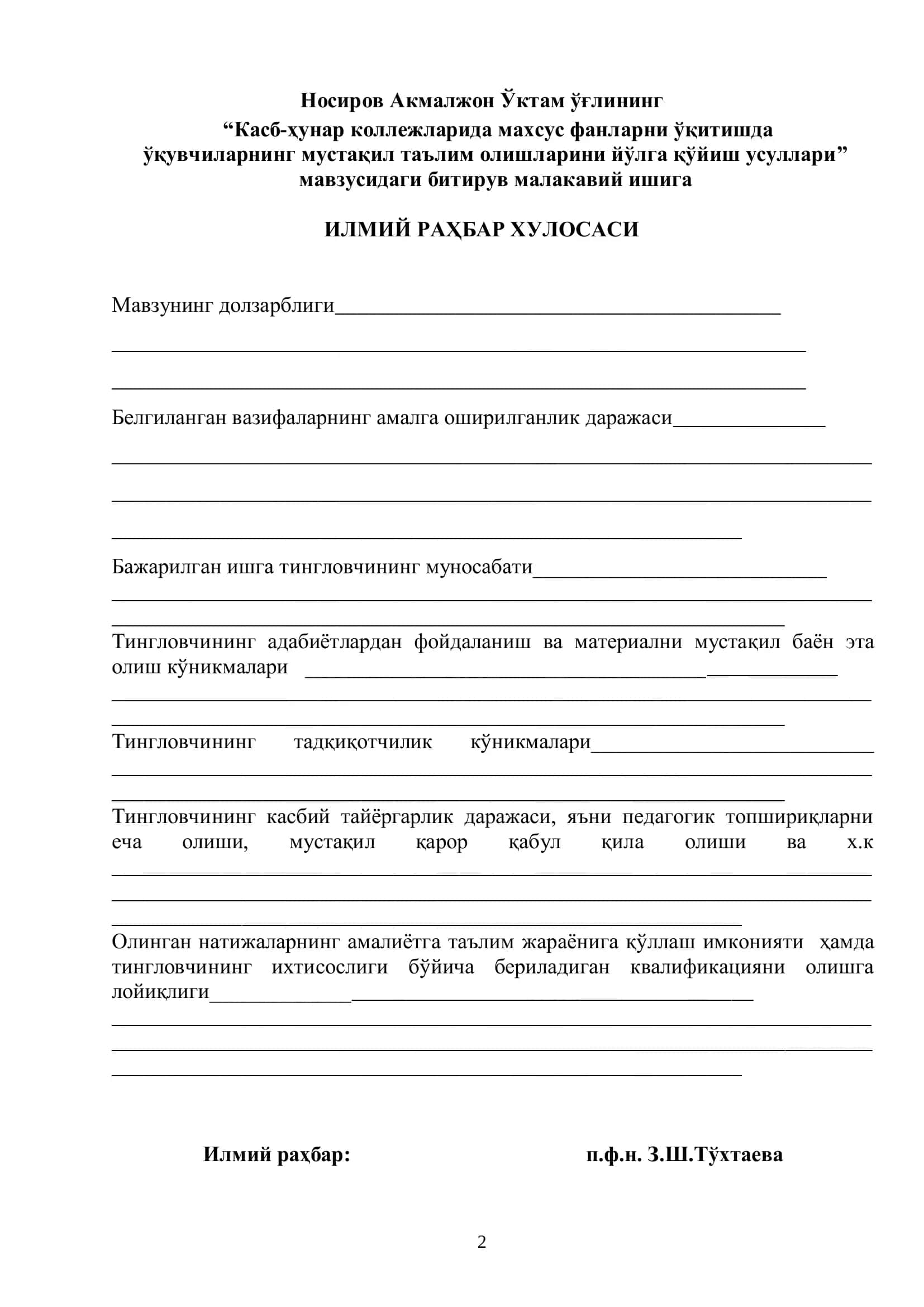 Касб-ҳунар коллежларида махсус фанларни ўқитишда ўқувчиларнинг мустақил таълим олишларини йўлга қўйиш усуллари 2