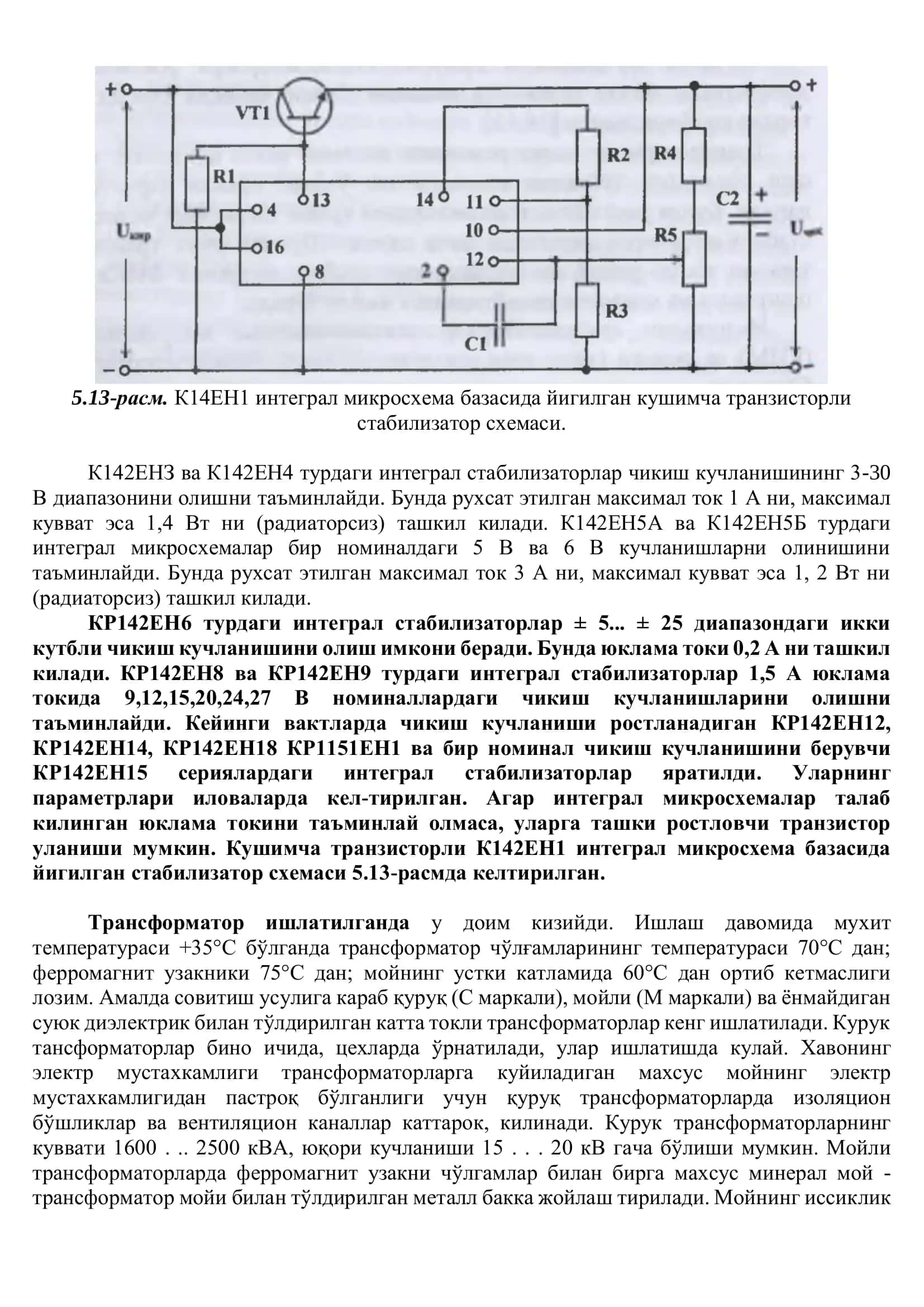INTEGRAL STABILIZATOR UCHUN ISSIQLIK TARQATUVCHI RADIATORNI HISOBLASH 2