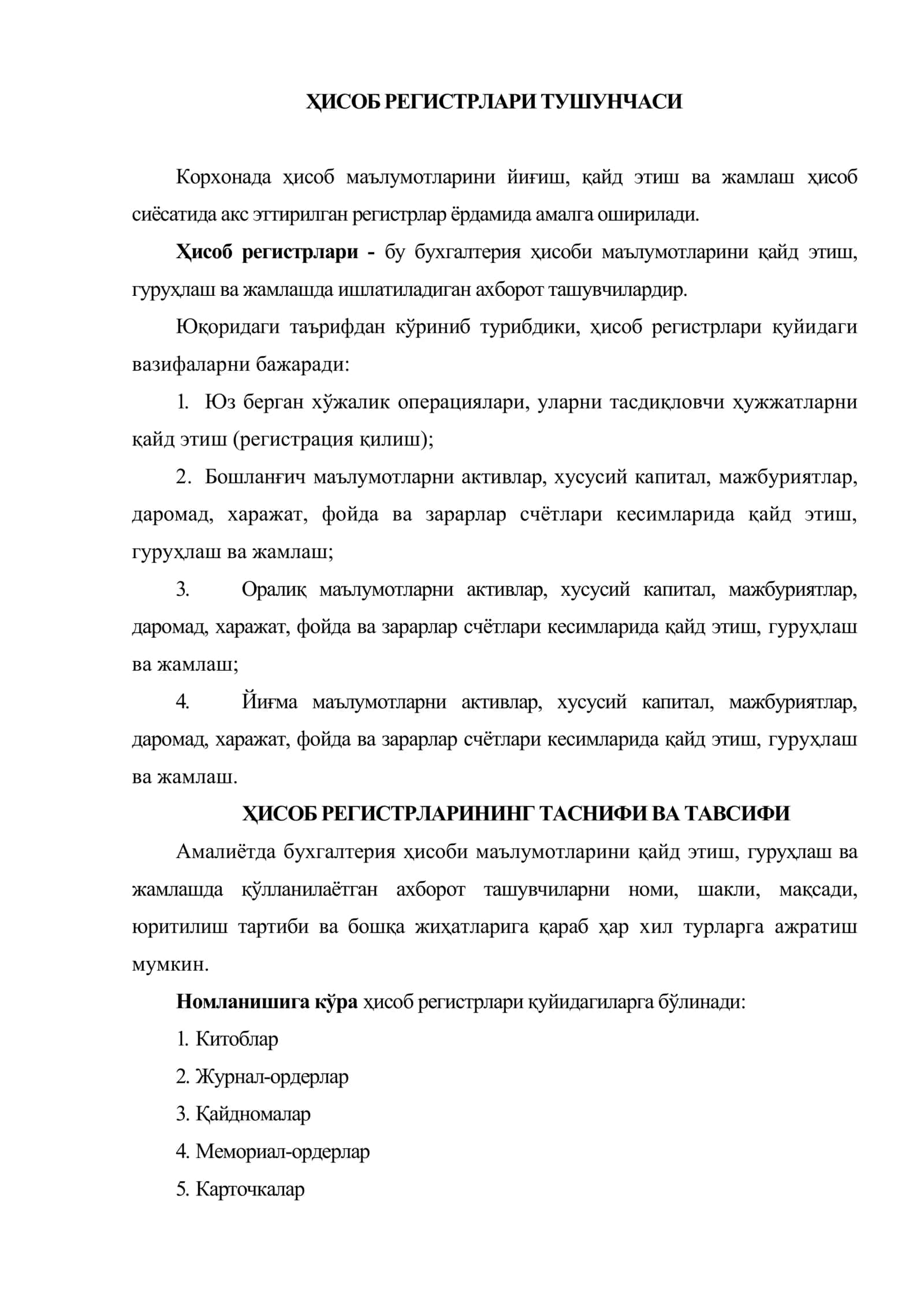 Бухгалтерия хисобининг регистрлари ва шакллари 2