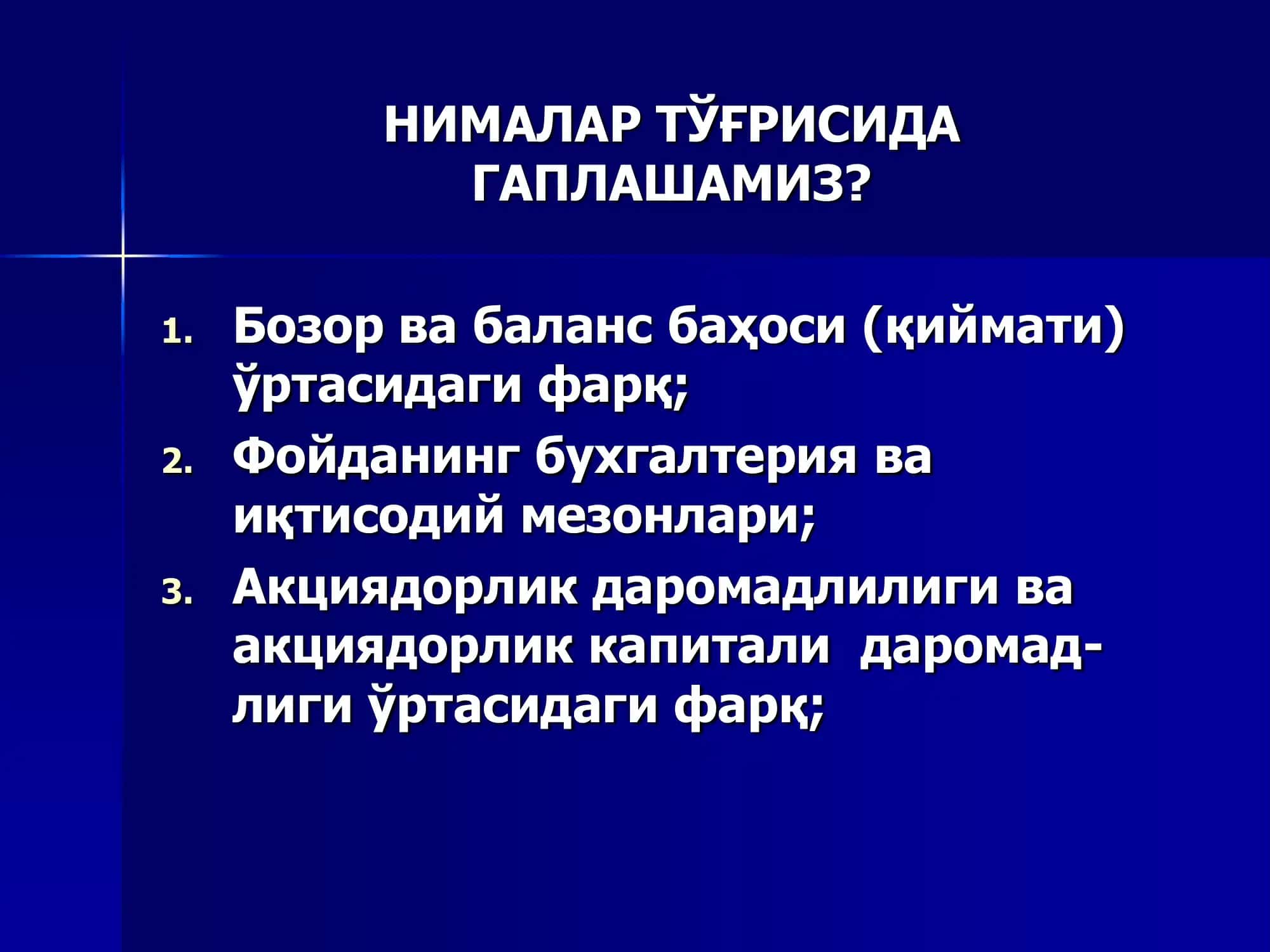 Бозор ва баланс баҳоси (қиймати) 2