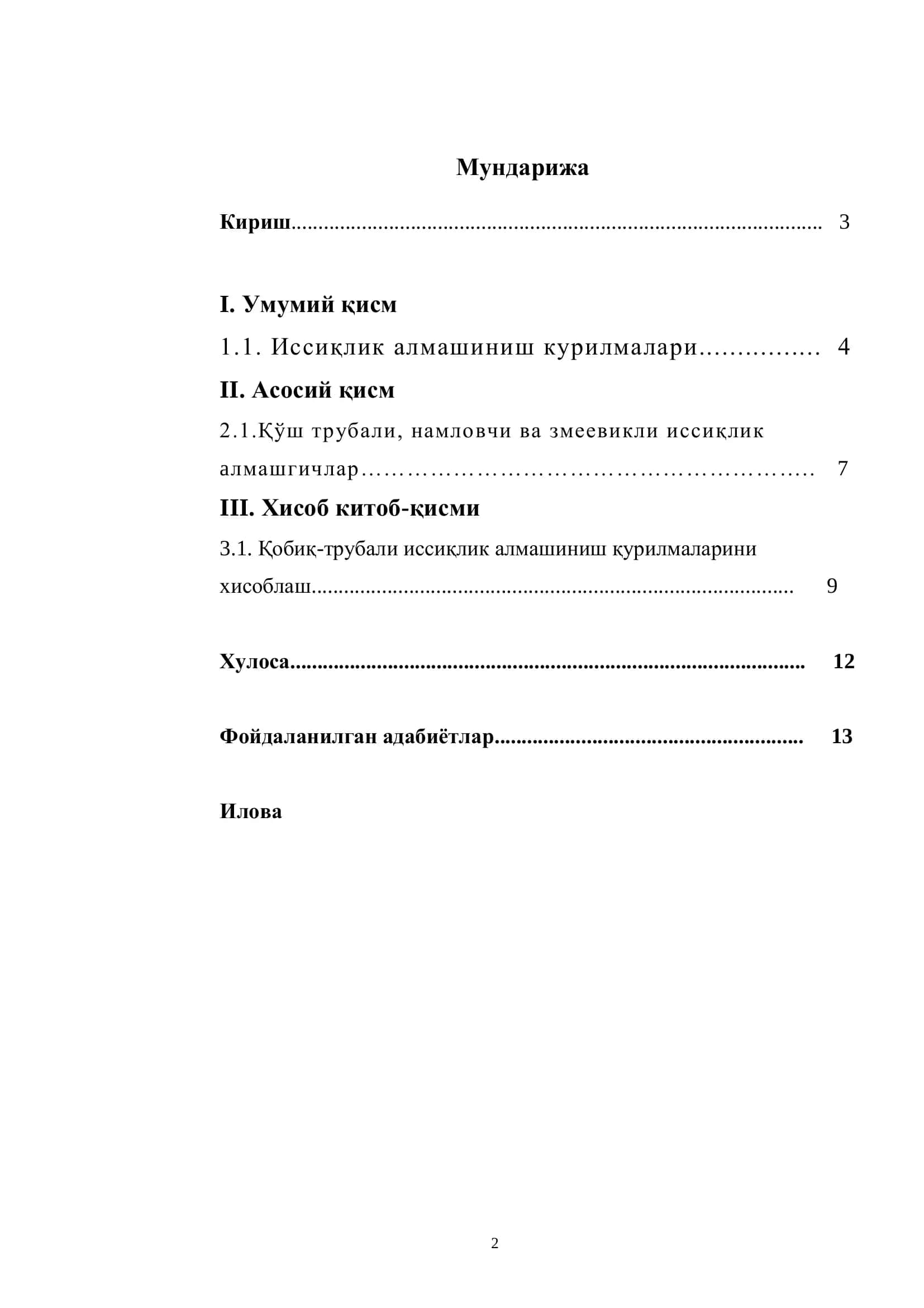 Муҳандислик-Педагогика Институти 2