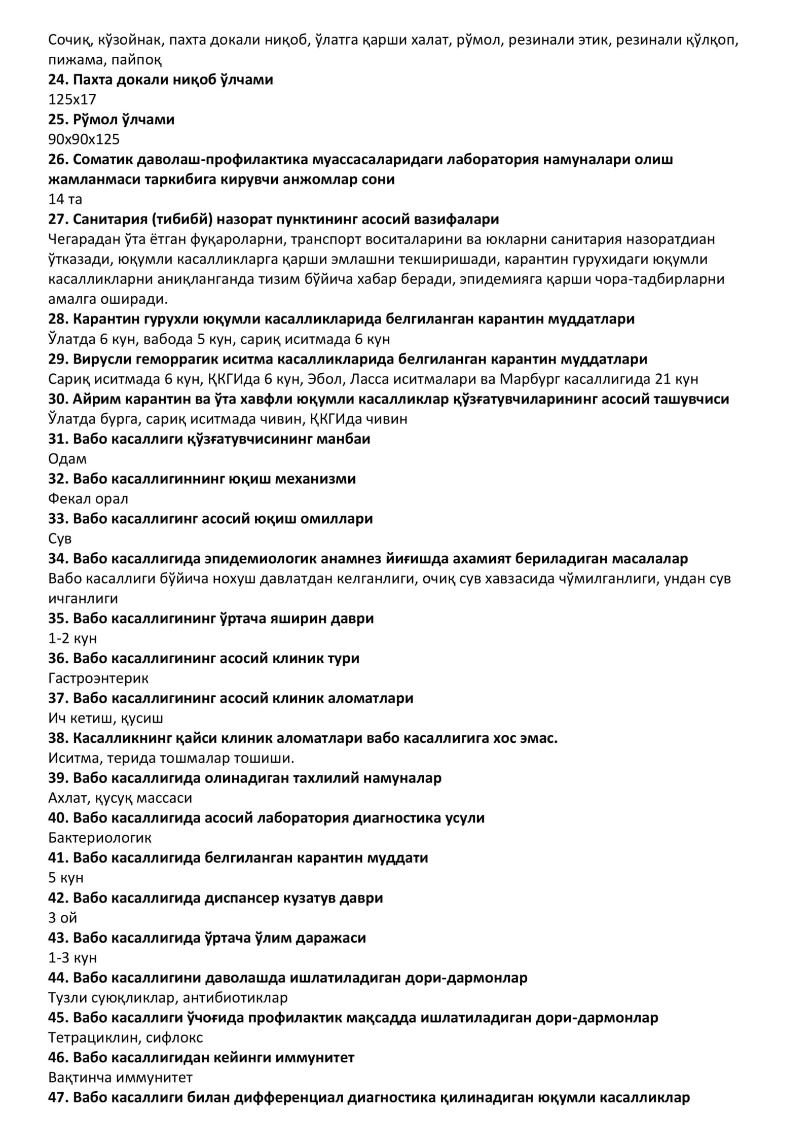Карантин ва ўта хавфли юқумли касалликлар бўйича қисқа савол жавоблар 2