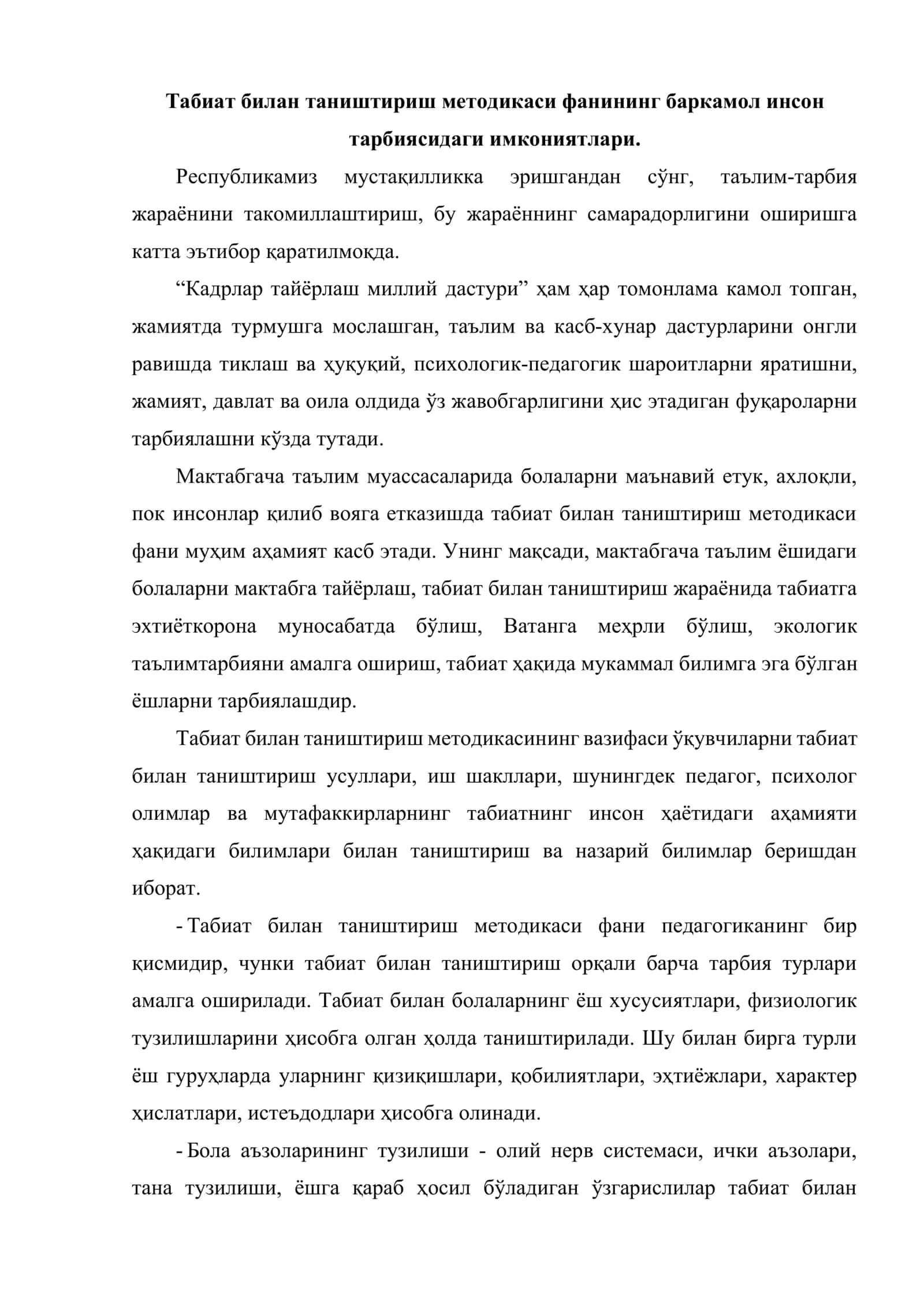 Табиат билан таништиришнинг мазмуни 2