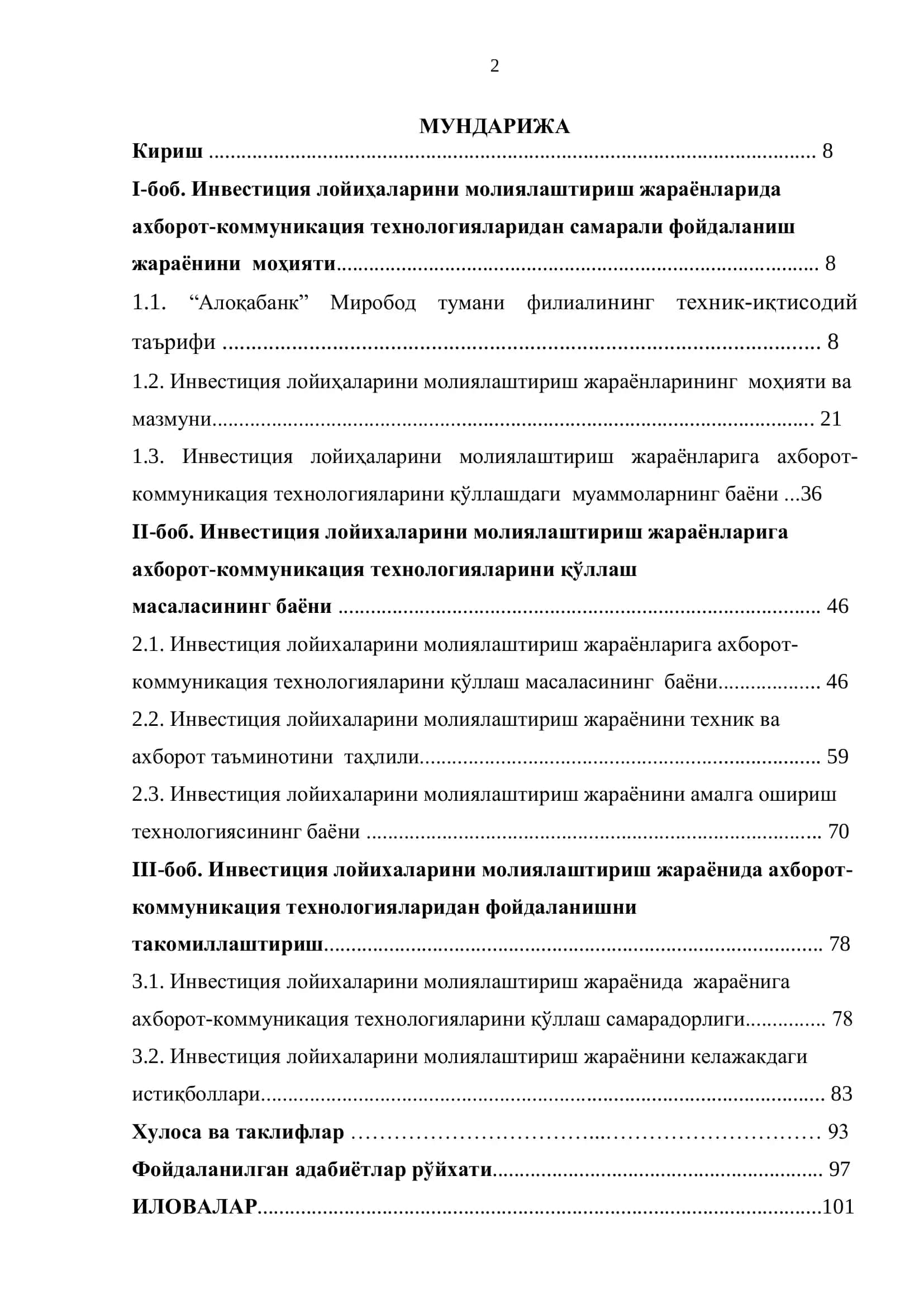 Инвестиция лойиҳаларини молиялаштириш жараѐнларида ахборот-коммуникация технологияларидан фойдаланиш 2