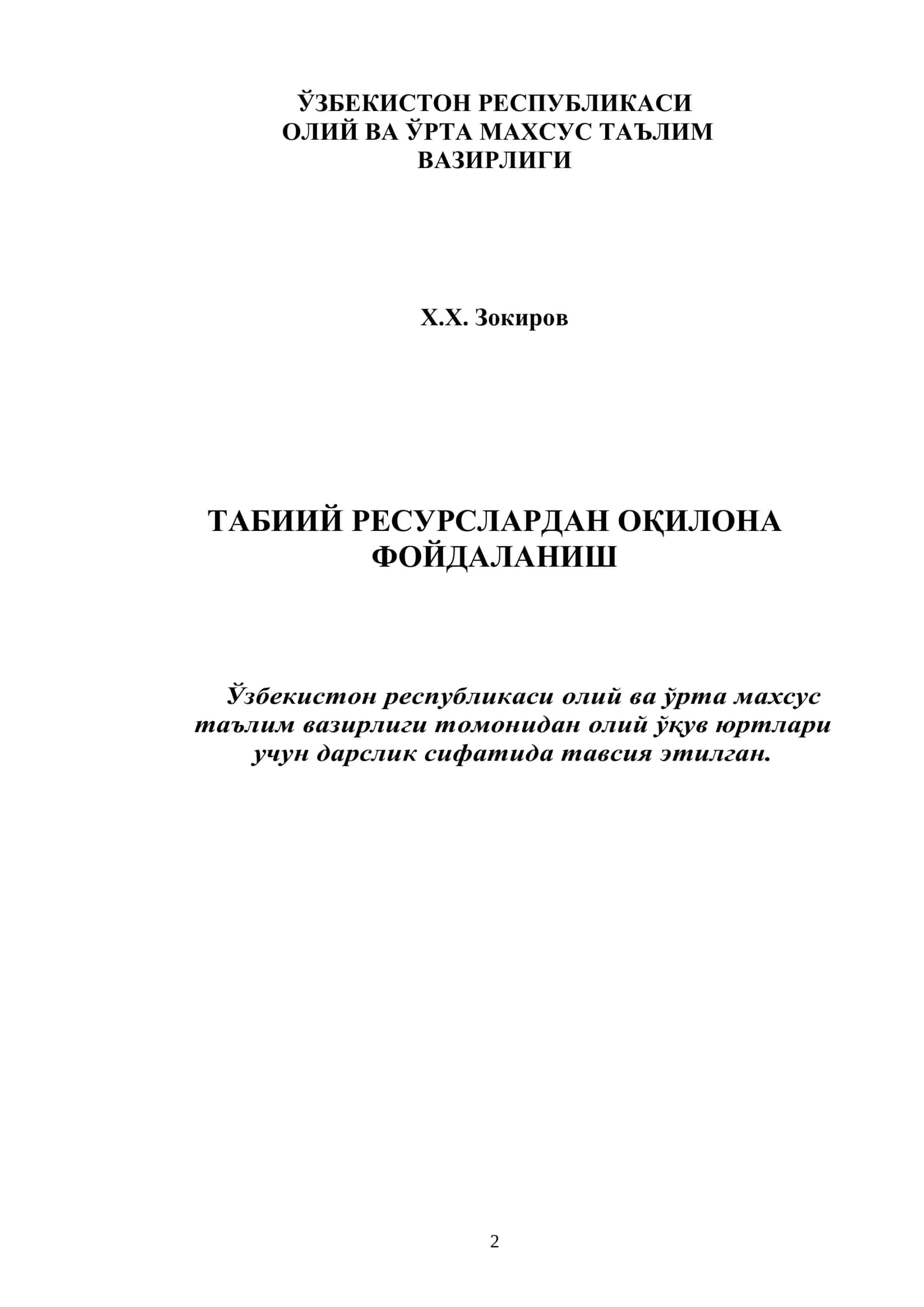 Табиий ресурслардан оқилона фойдаланиш 2