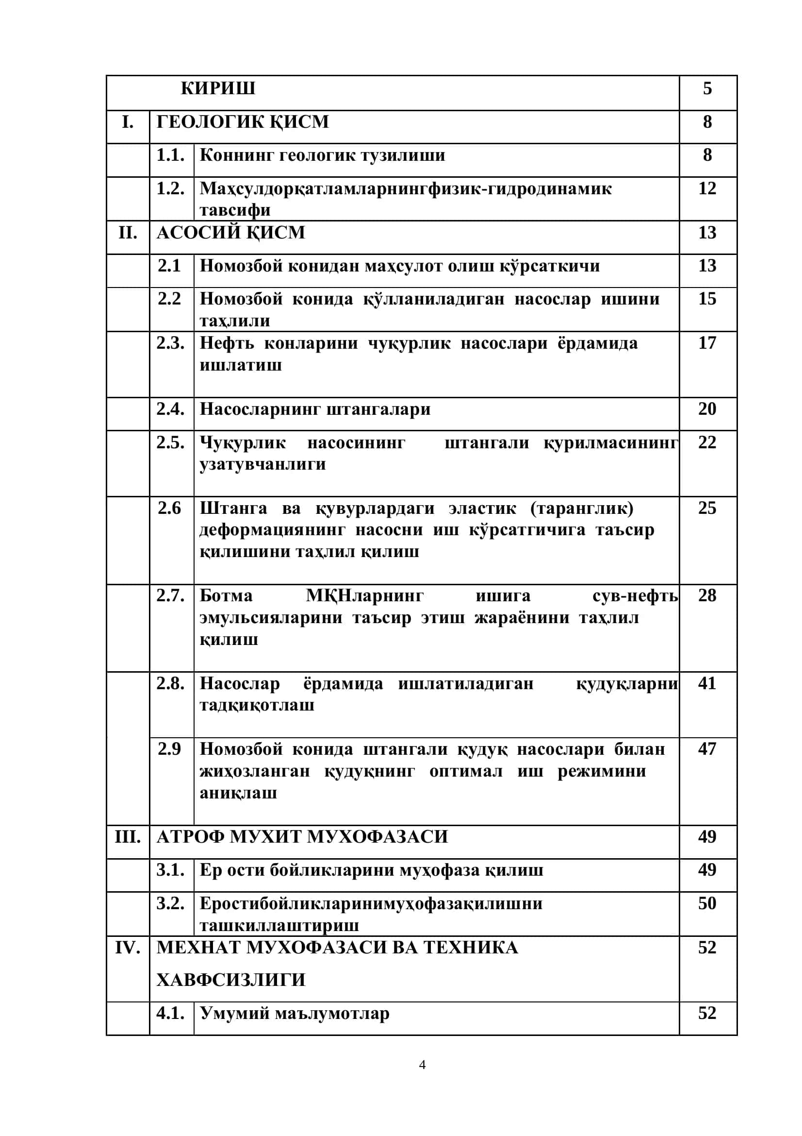 Нефть қудуқларини дастлабки ишга туширишда техник жиҳозларни танлаш таҳлили (Номозбой кони мисолида) 2