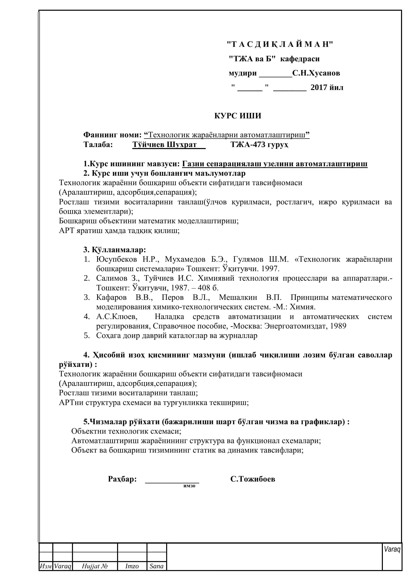 Технологик жараёнларни автоматлаштириш 2