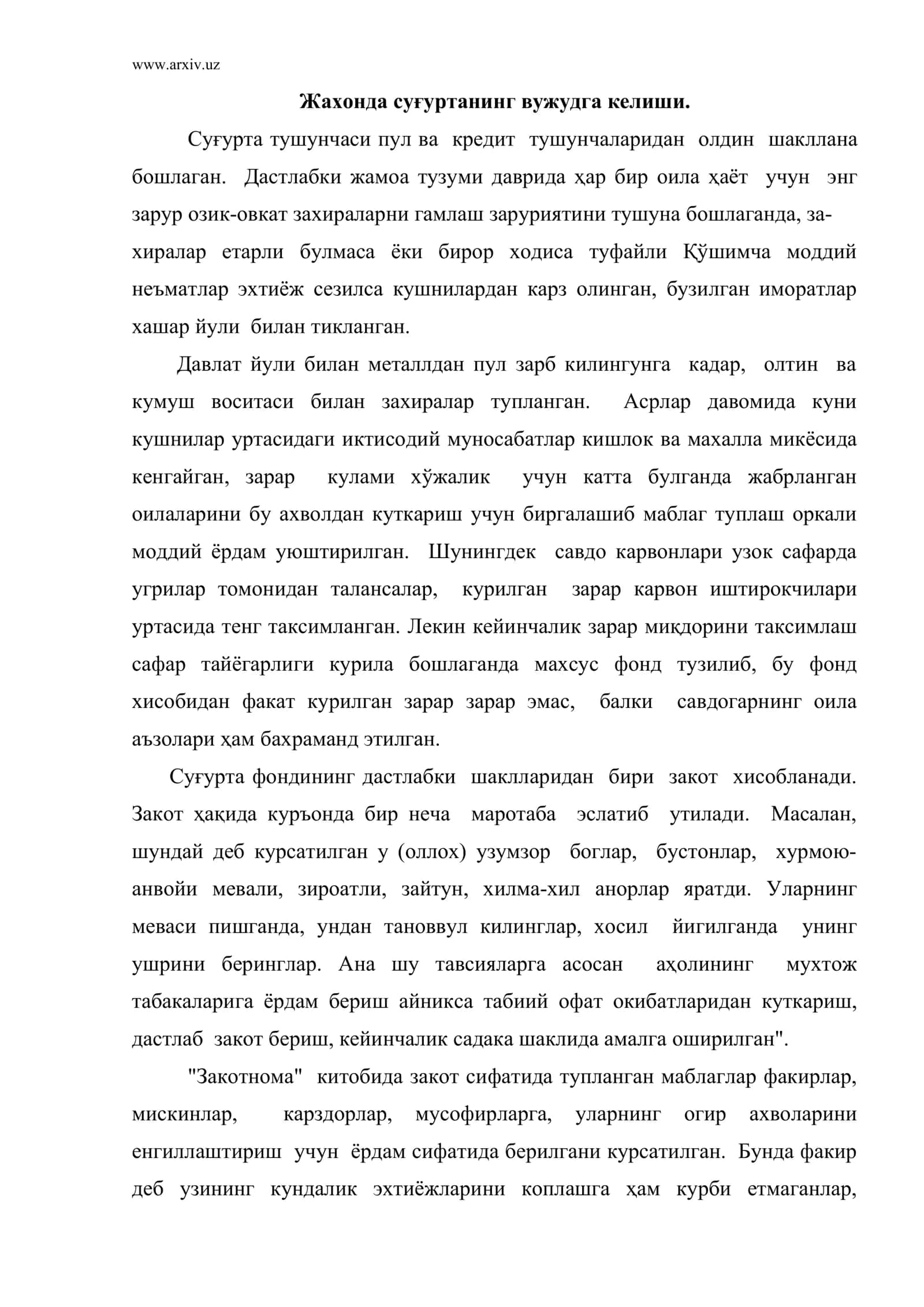 Жахонда суғуртанинг вужудга келиши 2