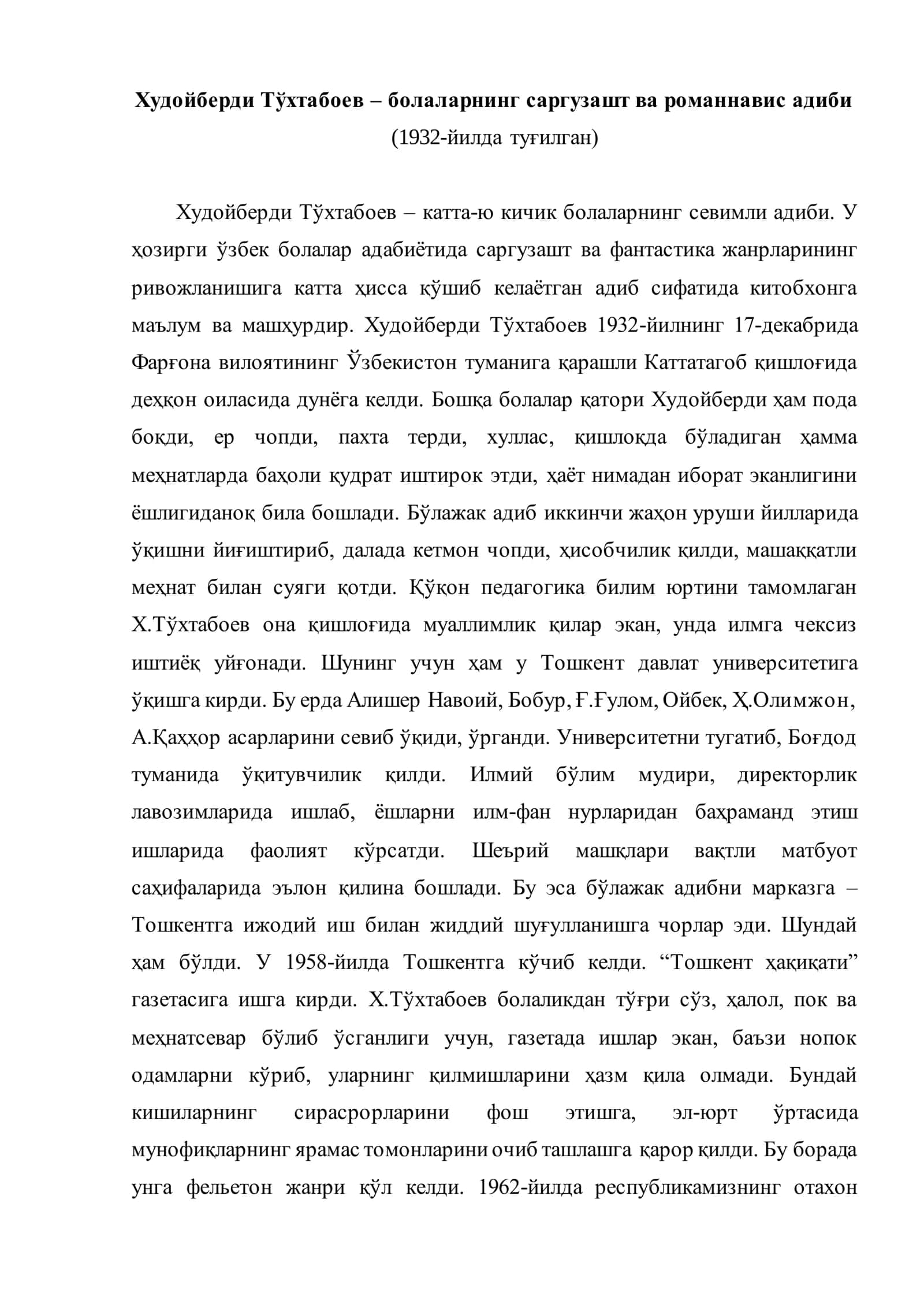 Болалар адабиёти юксалишда 2