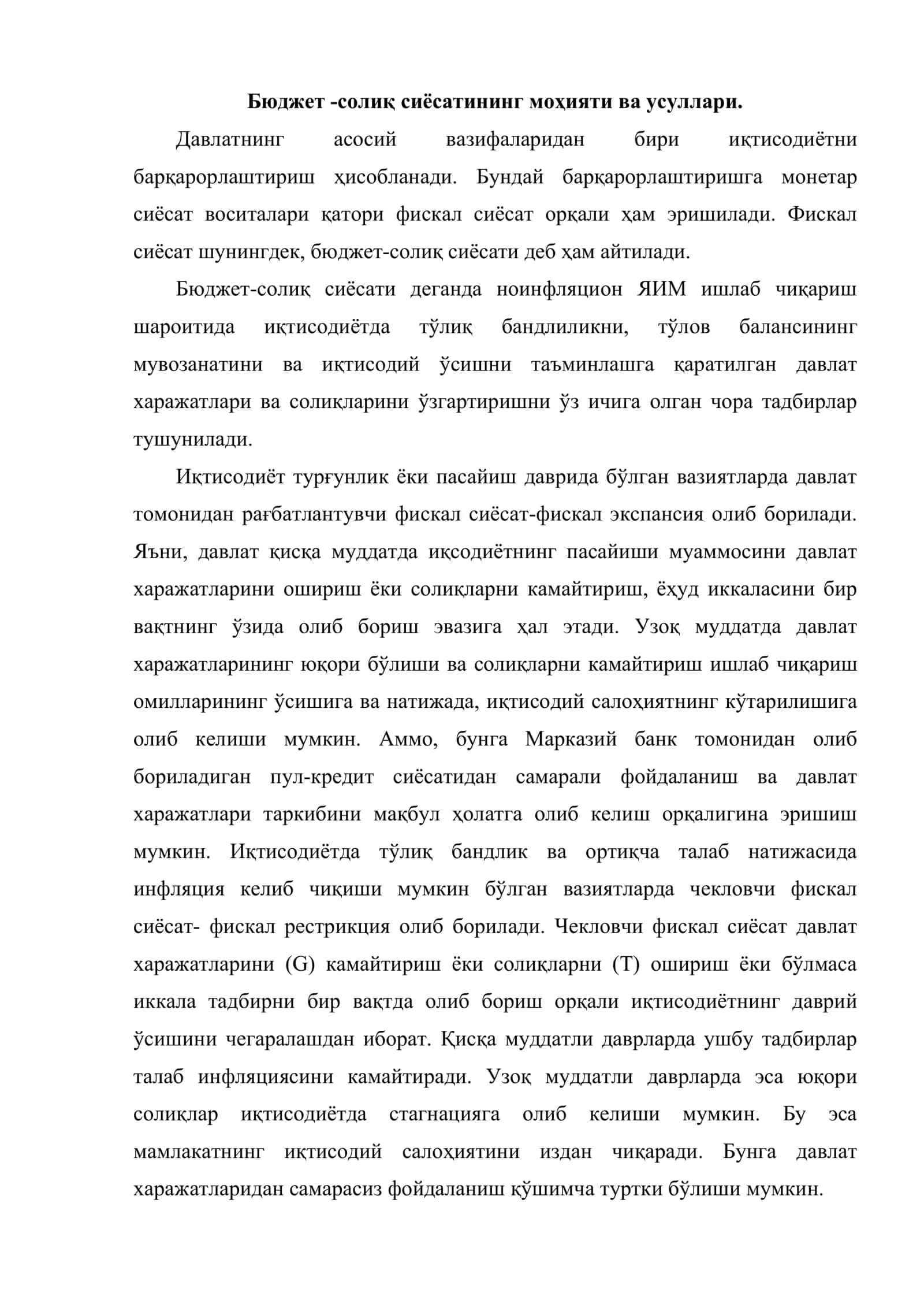 Бюджет-солиқ сиёсатининг макроиқтисодий таҳлили 2