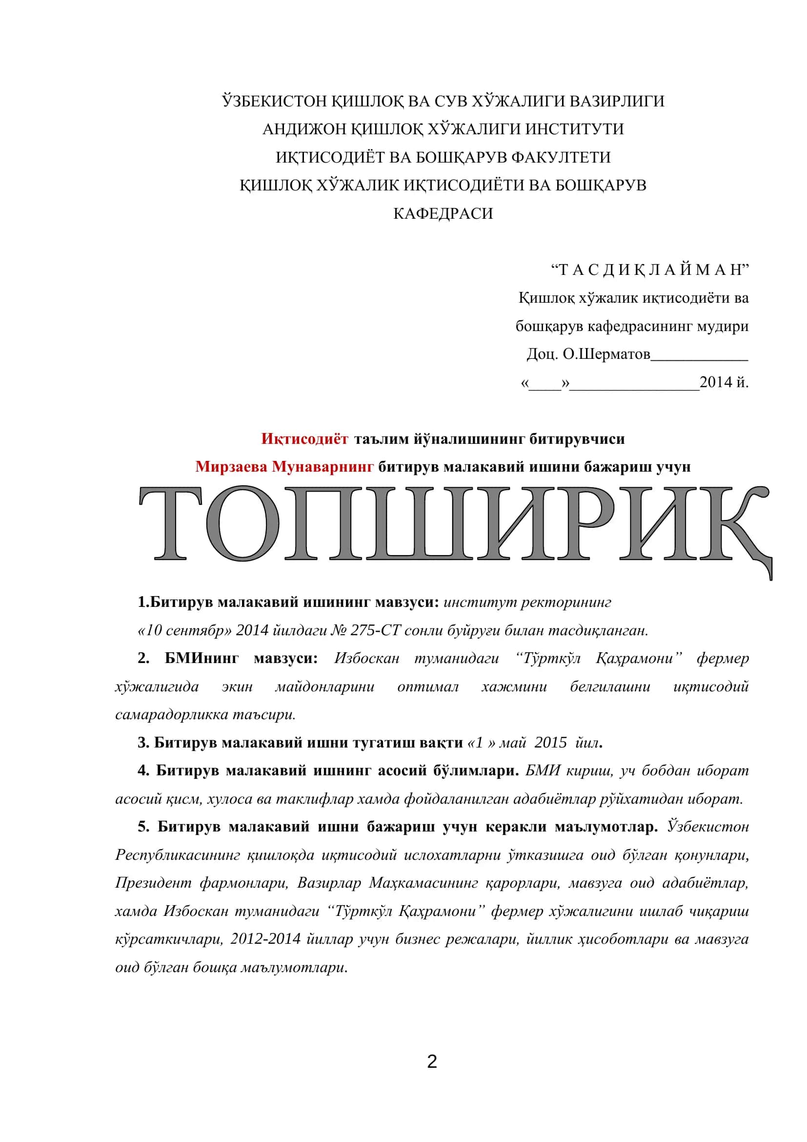 Избоскан туманидаги “Тўрткўл Қаҳрамони” фермер хўжалигида экин майдонларини оптимал ҳажмини белгилашни иқтисодий самарадорликка таъсири 2