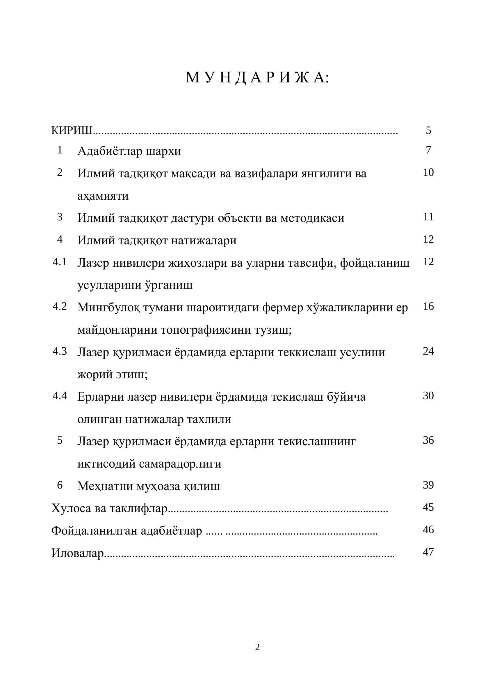 РЕСУРС ТЕЖАМКОР ТЕХНОЛОГИЯНИ ИШЛАБ ЧИҚАРИШГА ЖОРИЙ ЭТИШ 2