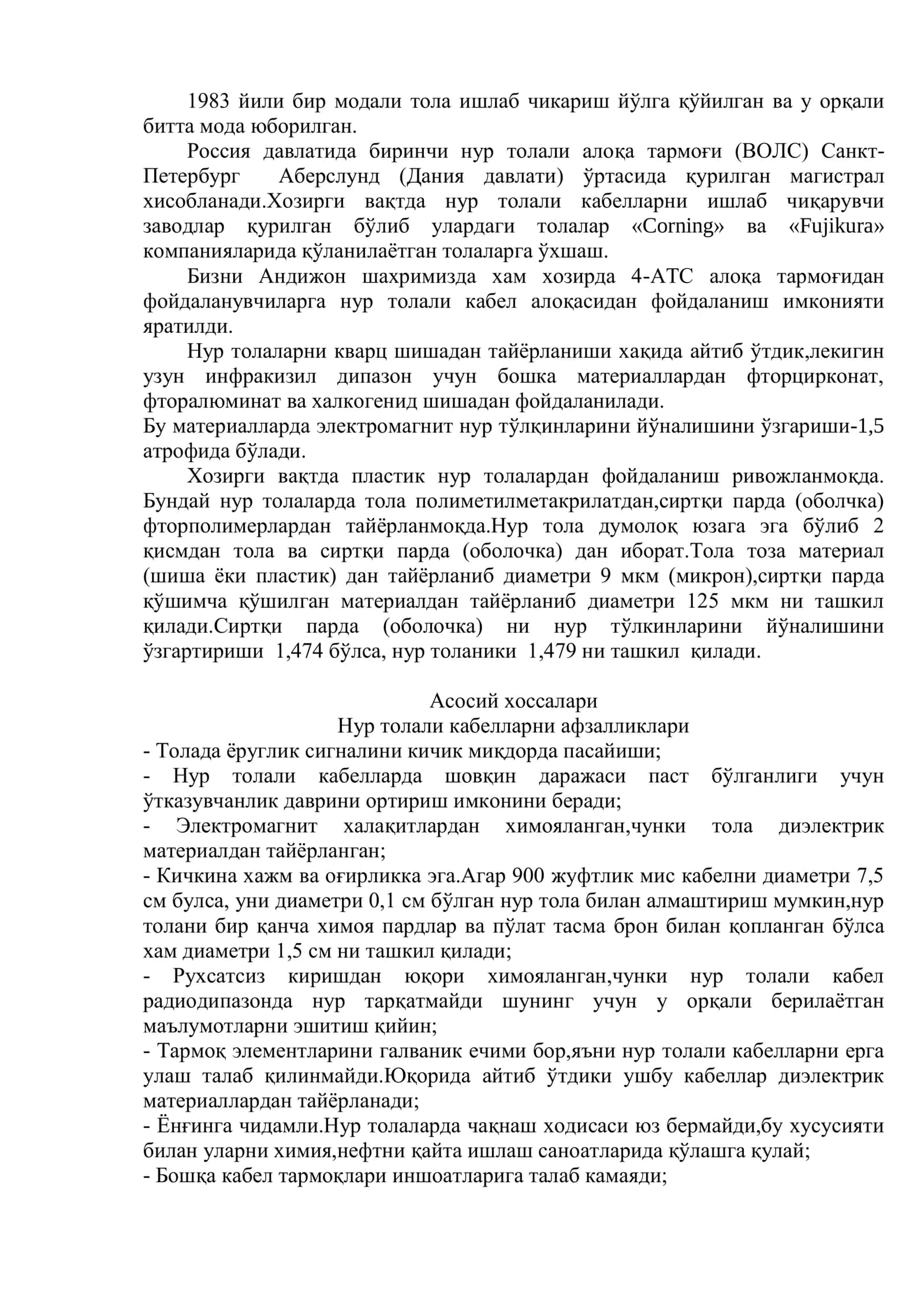 PE izolyatsiyali kabellarni biriktirish. ПЭ изоляцияли кабелларни бириктириш 2