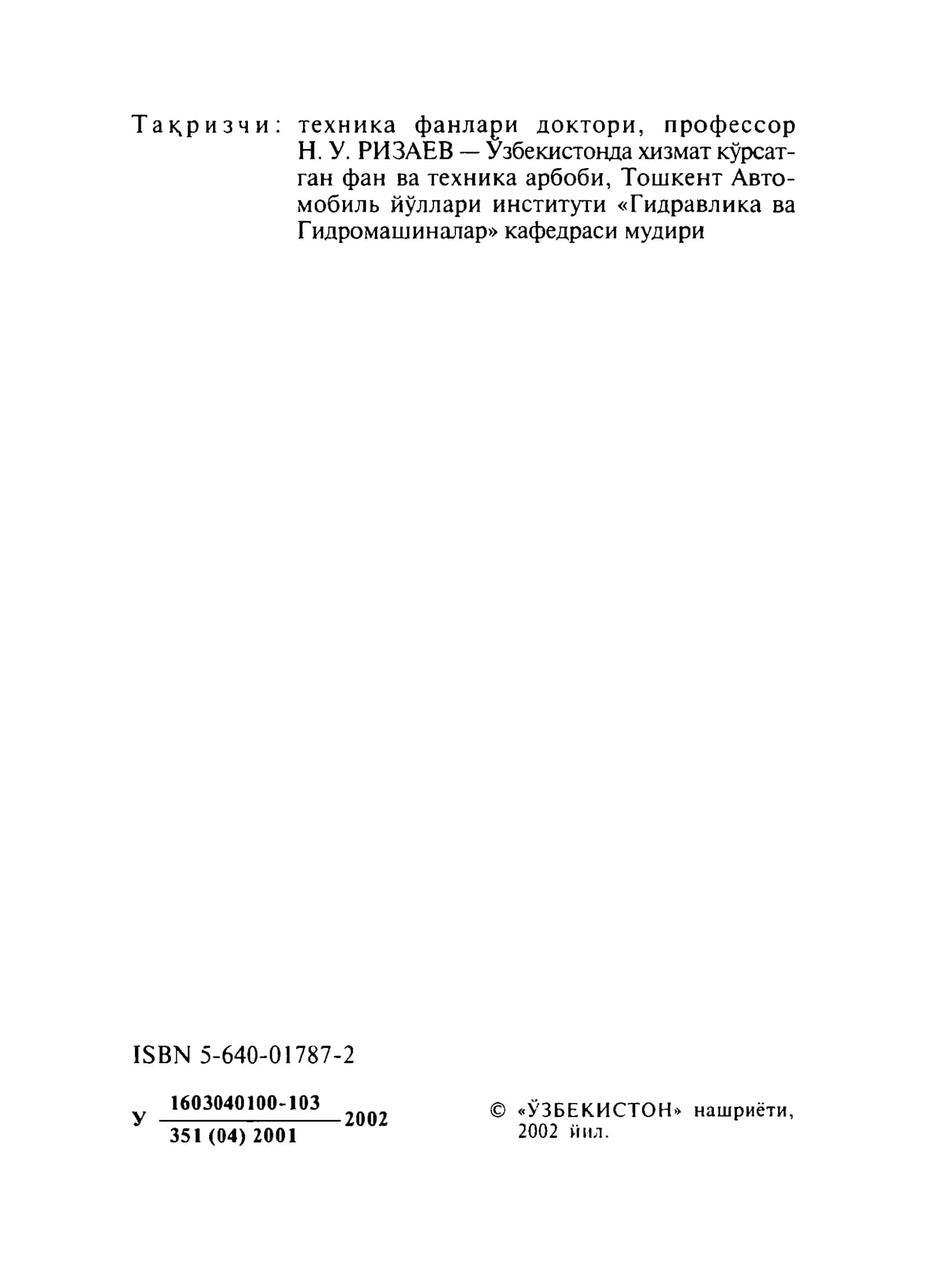 ГИДРАВЛИКА 2