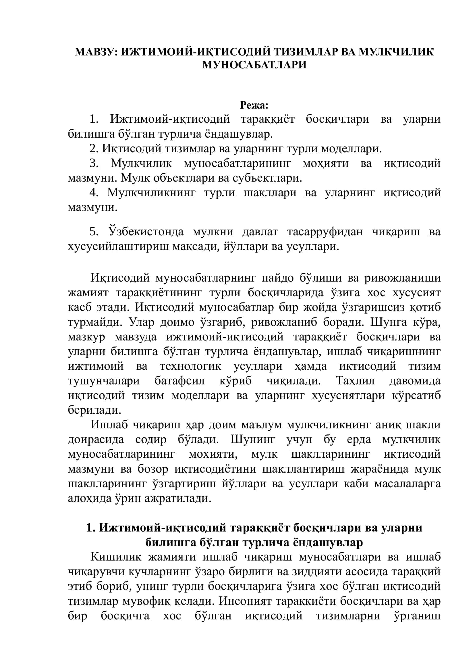Ижтимоий-иқтисодий тизимлар ва мулкчилик муносабатлари 2