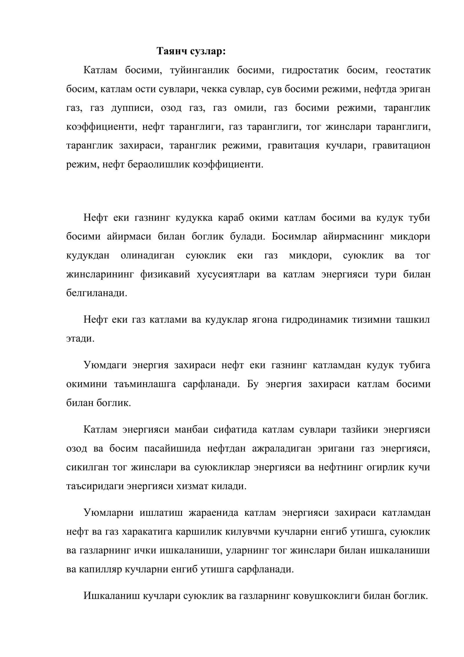Нефт ва газ конларининг ишлаш усуллари 2