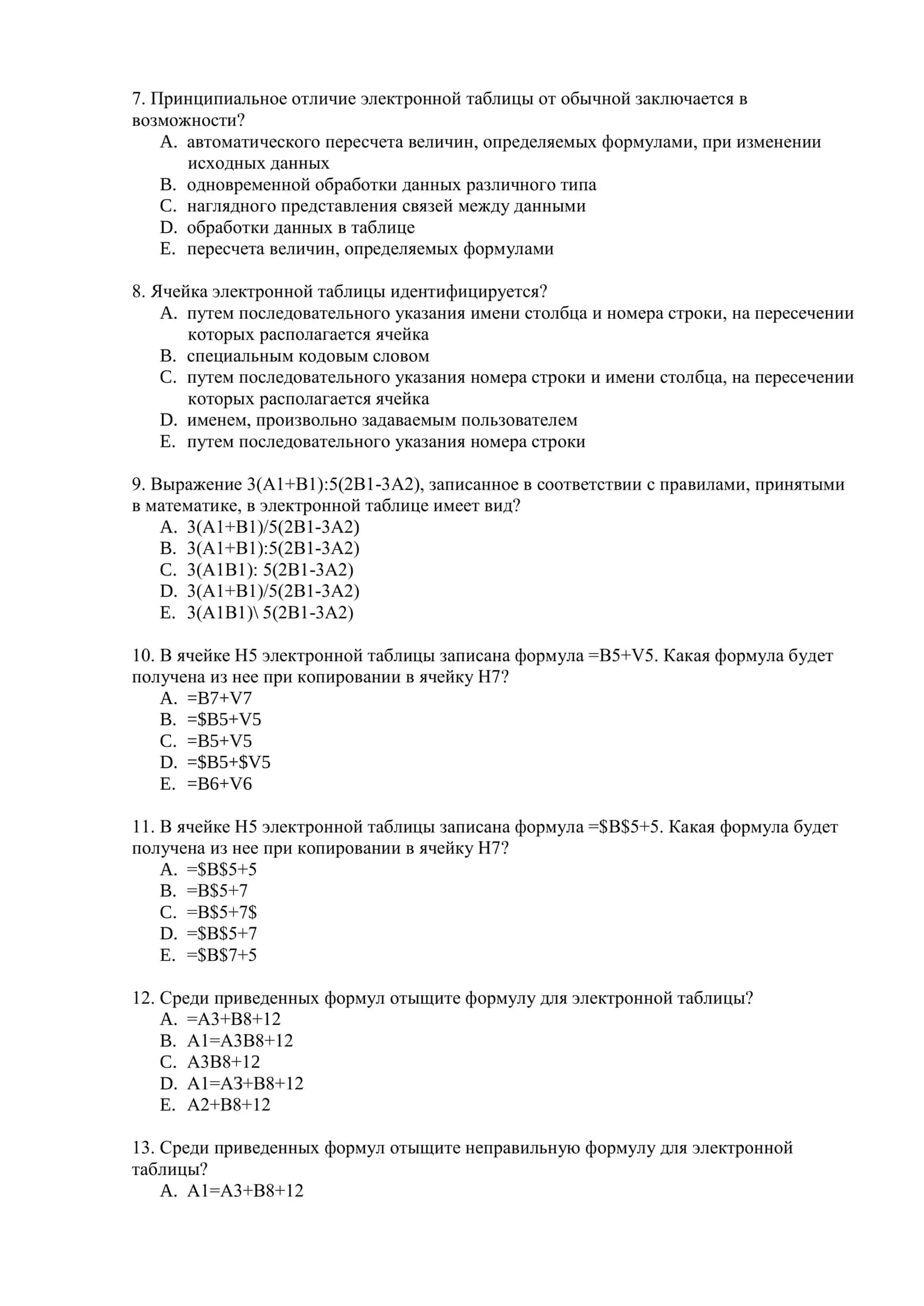 Работа с тестами, формулами, диаграммами и гиперссылками в таблице Microsoft Excel 2