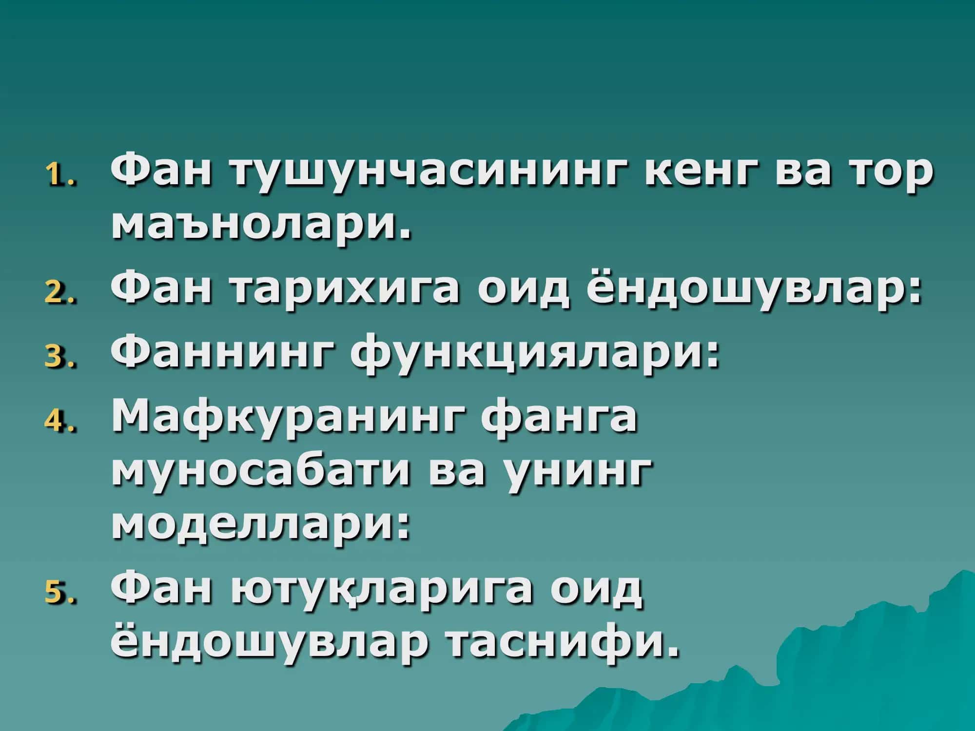 ФАН ИЖТИМОИЙ-МАДАНИЙ ҲОДИСА 2
