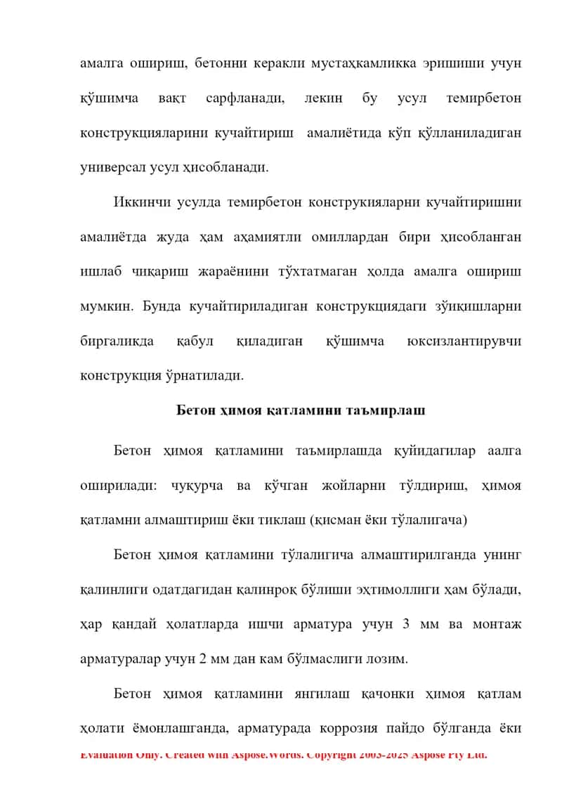 Beton va temirbeton konstruktsiyalarini kuchaytirishning asosiy usullari 2