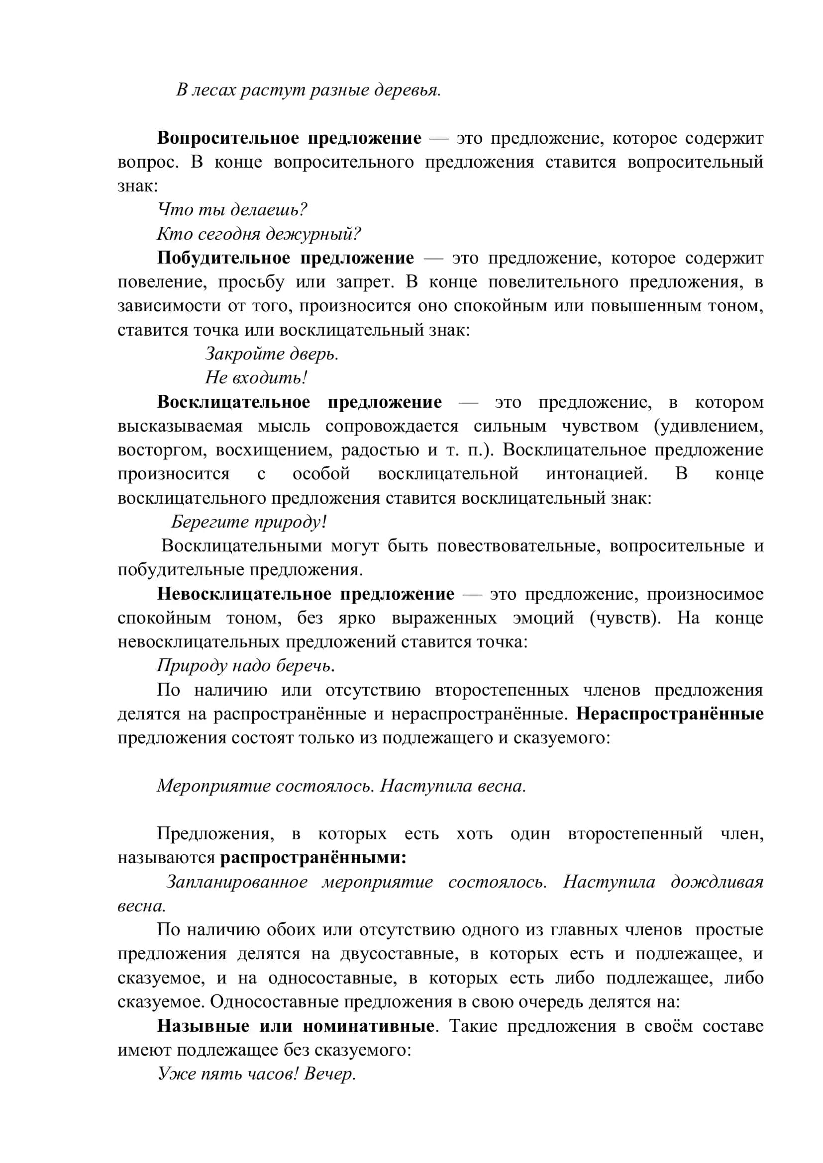 ТЕМА № 9. ТИПЫ ПП. ВЫДАЮЩИЕСЯ ЛИЧНОСТИ В СЕЛЬСКОМ ХОЗЯЙСТВЕ 2