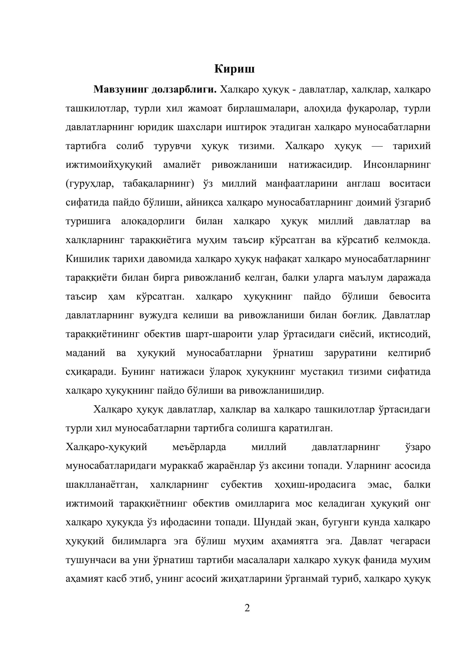 Давлат чегараси тушунчаси ва уни ўрнатиш тартиби 2