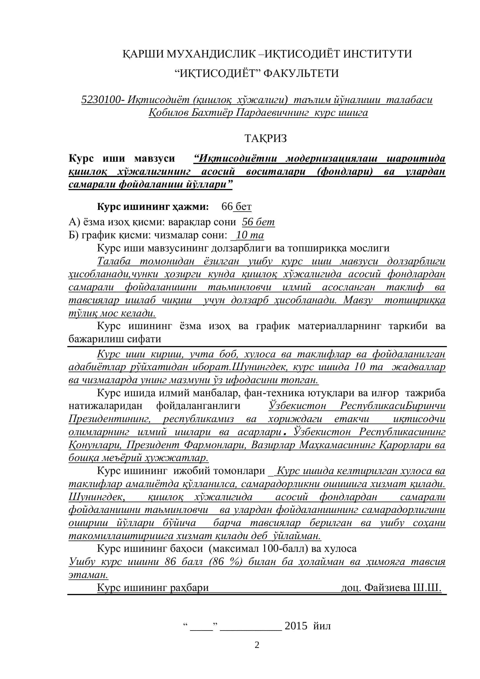 Иқтисодиѐтни модернизациялаш шароитида қишлоқ хўжалигининг асосий воситалари (фондлари) ва улардан самарали фойдаланиш йўллари 2