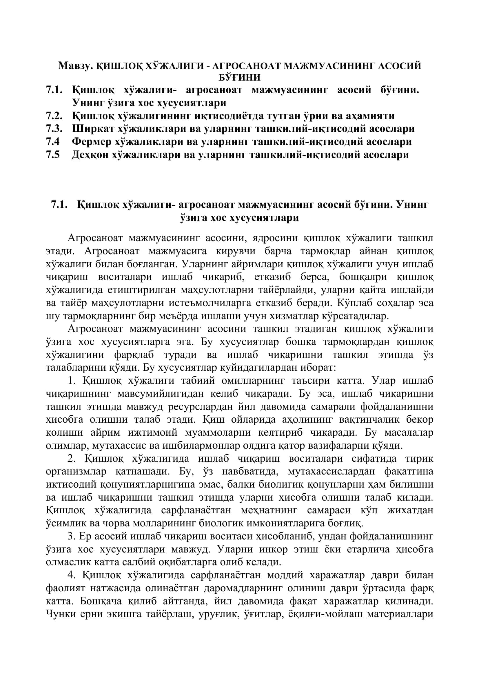 Қишлоқ Хўжалиги - Агросаноат Мажмуасининг Асосий Бўгини 2