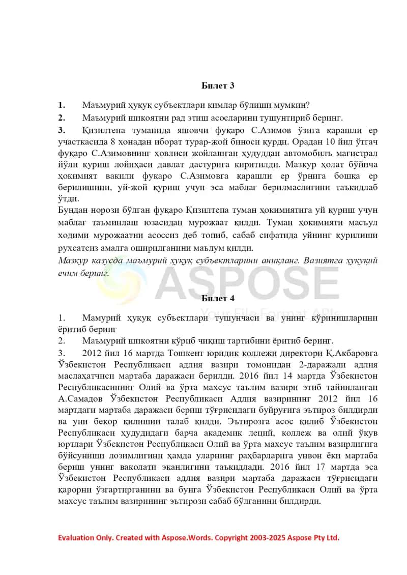 Маъмурий ҳуқуқ бўйича билетлар тўплами 2