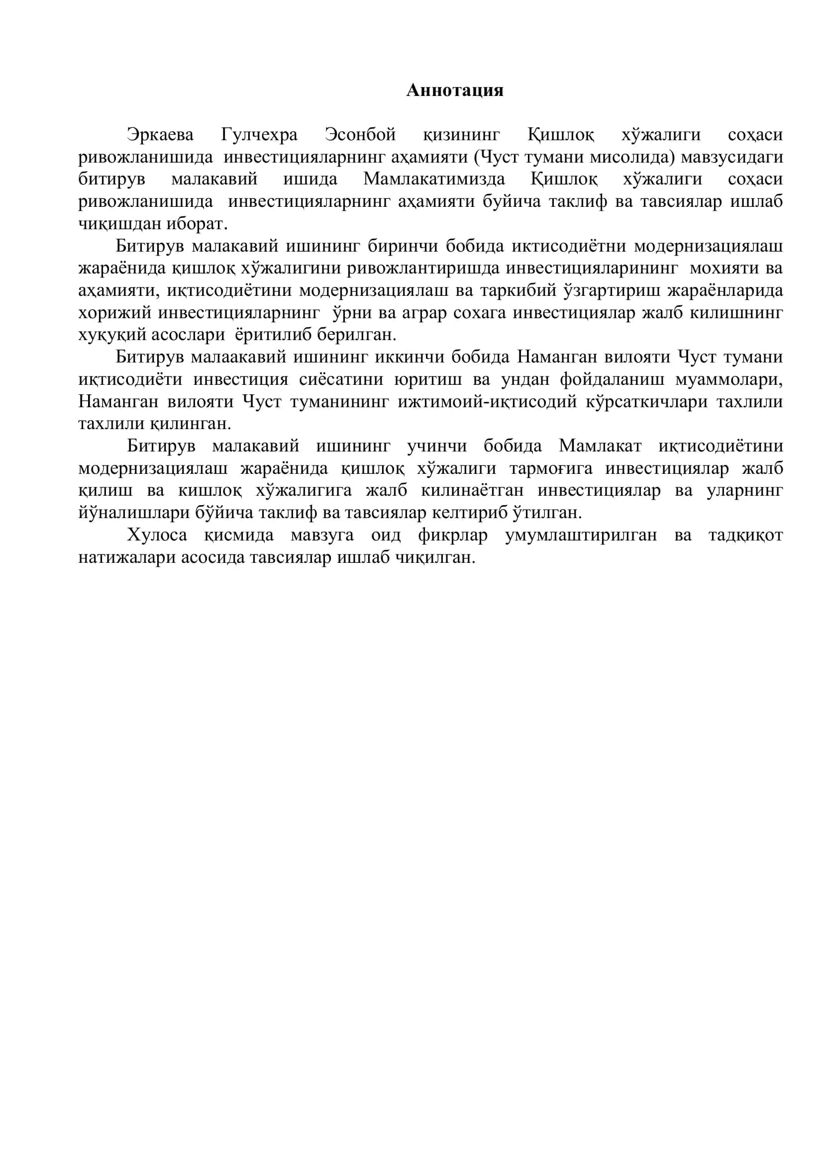 Қишлоқ хўжалиги соҳаси ривожланишида инвестицияларнинг аҳамияти 2