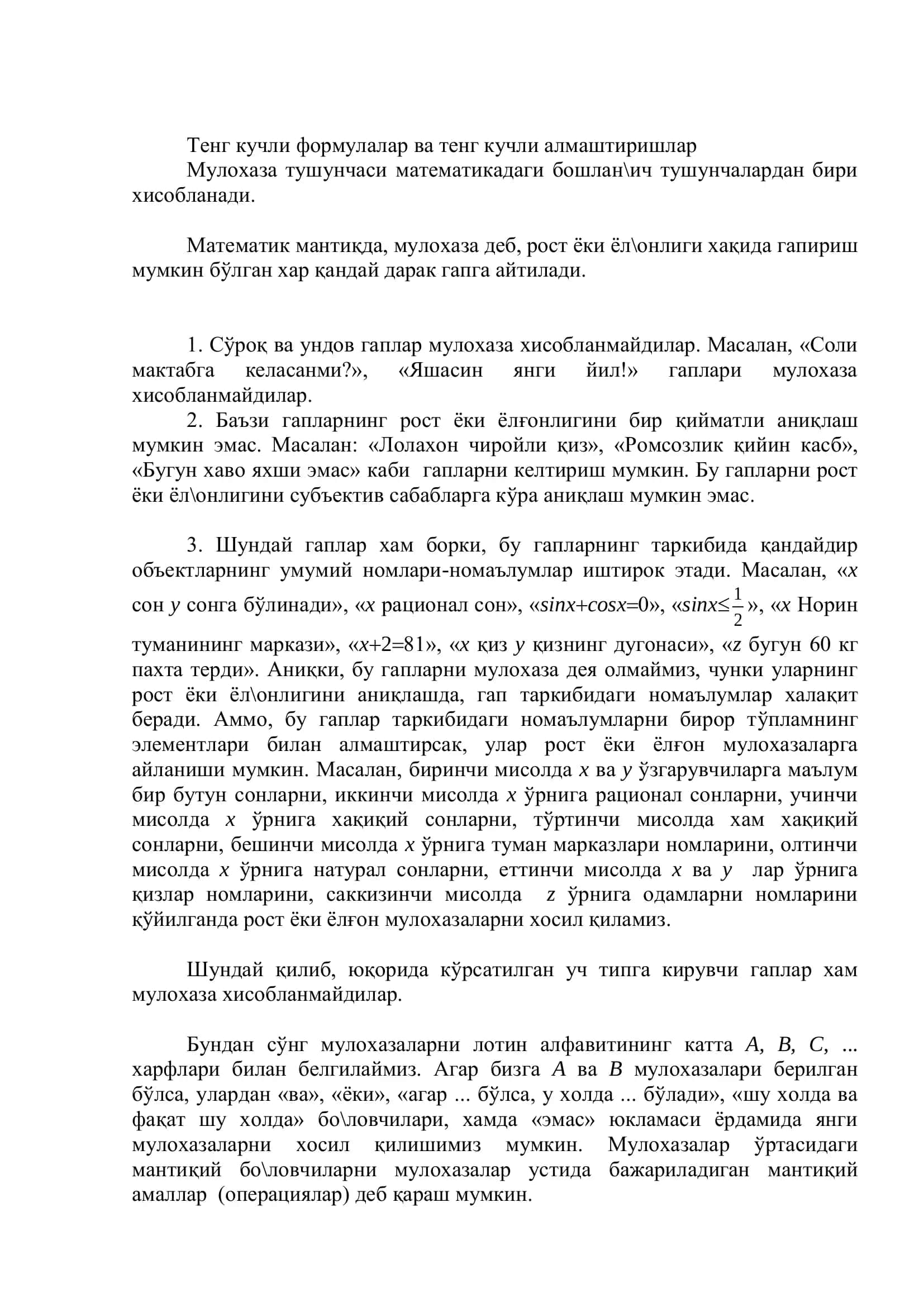 Мулохазалар алгебраси 2