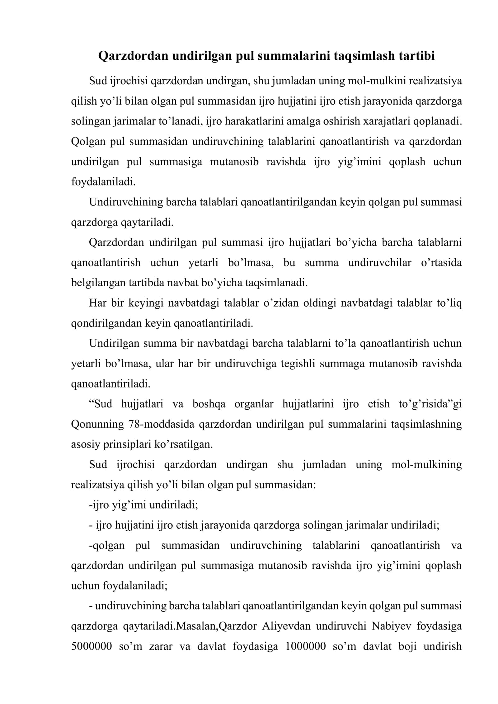 Undirilgan pul summalarini taqsimlash va undiruvchi talablarini qanoatlantirishning navbati 2
