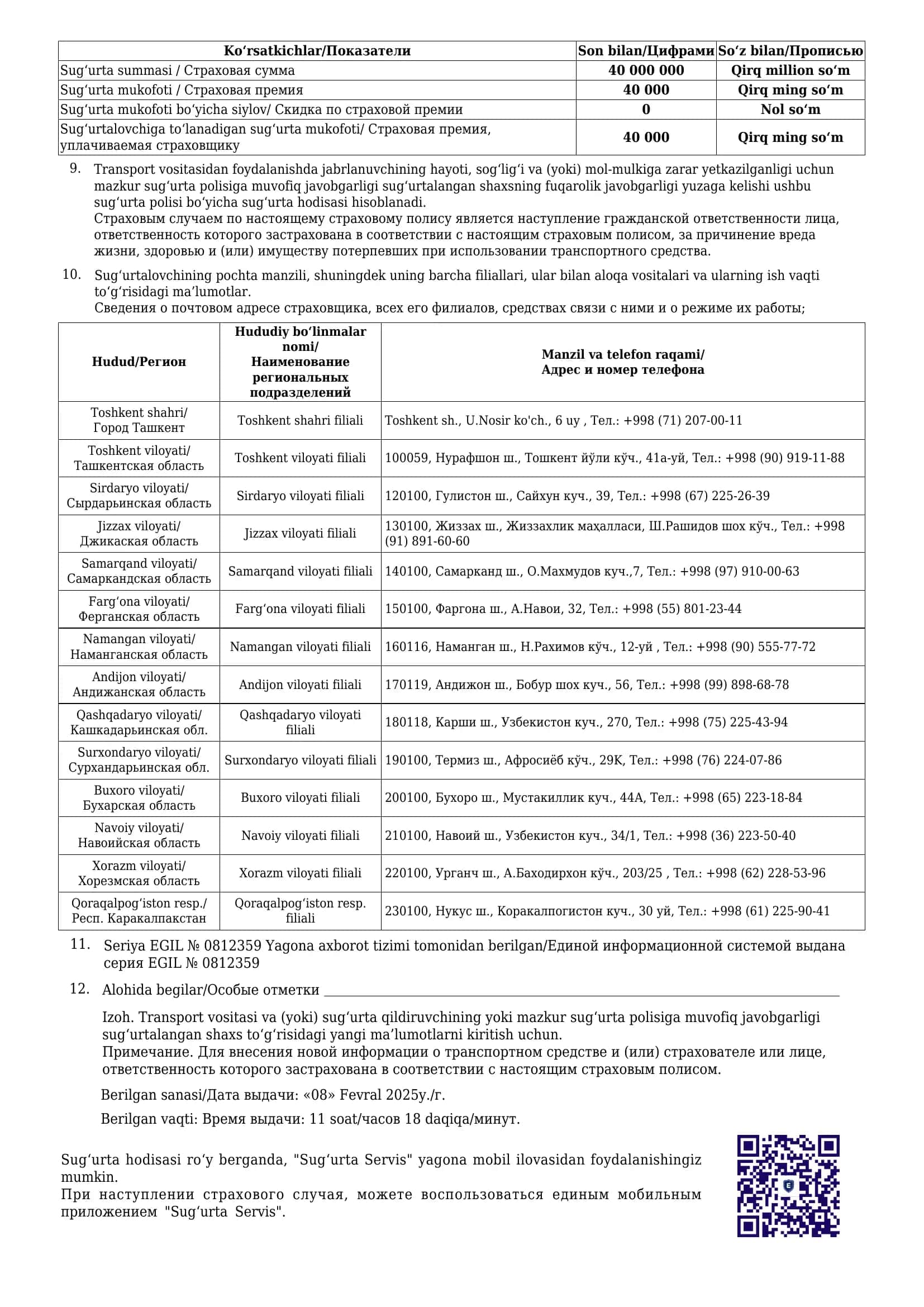 ELEKTRON SUG'URTA POLISI / ЭЛЕКТРОННЫЙ СТРАХОВОЙ ПОЛИС 2