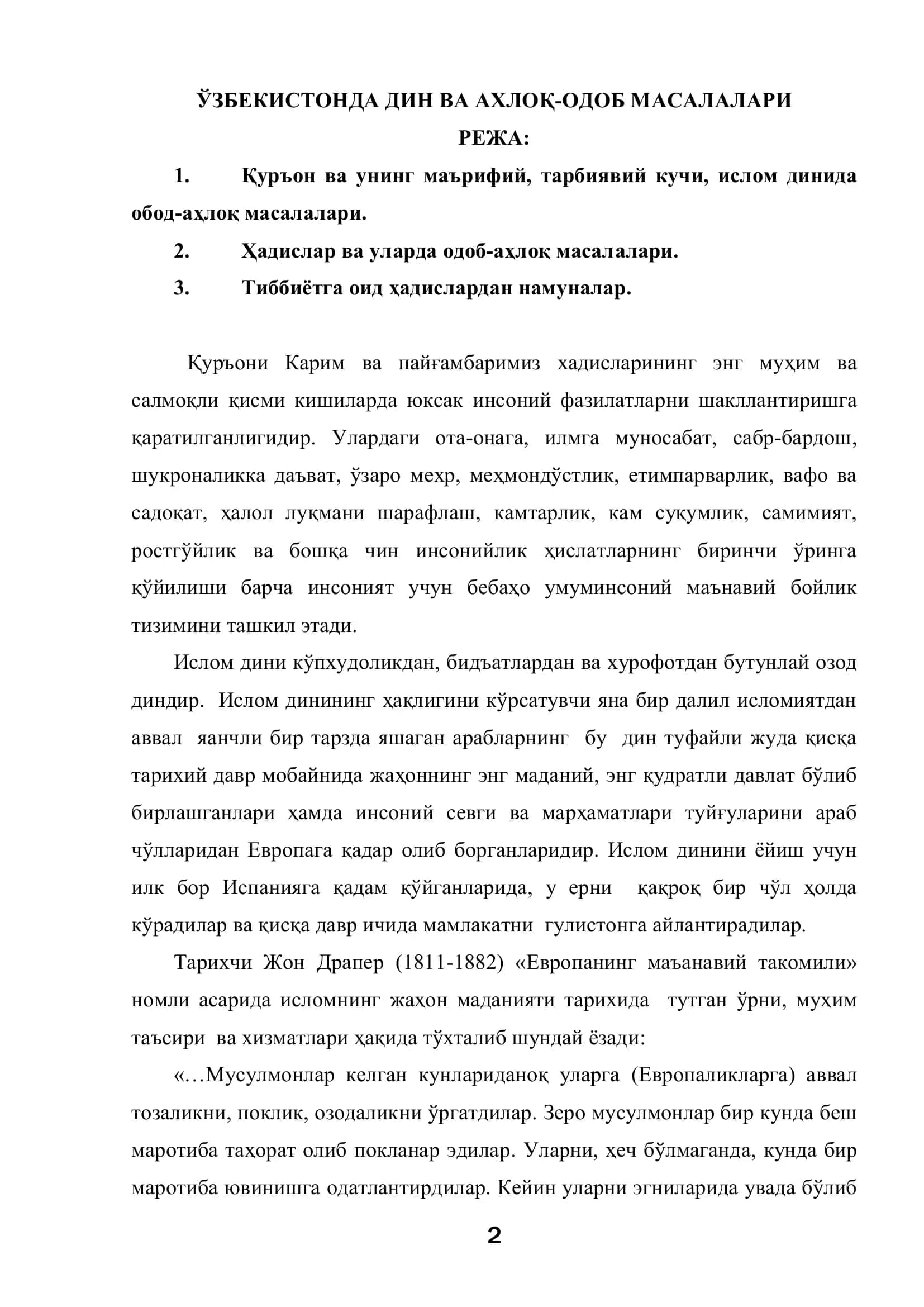ЎЗБЕКИСТОНДА ДИН ВА АХЛОҚ-ОДОБ МАСАЛАЛАРИ 2