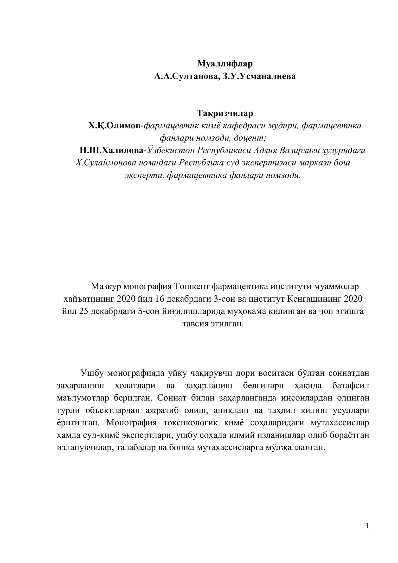 СОННАТ ДОРИ ВОСИТАСИНИНГ КИМЁ-ТОКСИКОЛОГИК ТАДҚИҚОТЛАРИ 2
