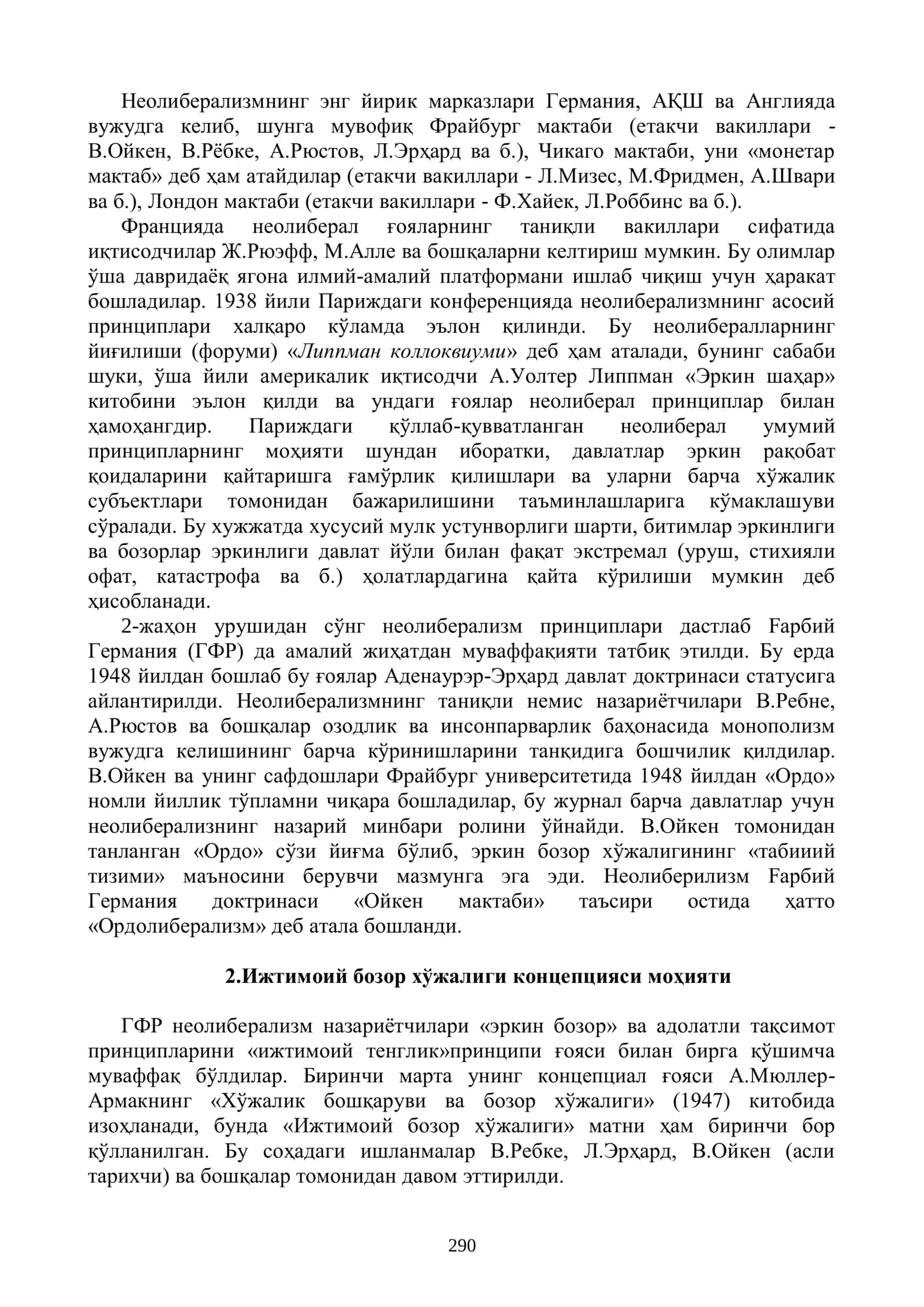 НЕОЛИБЕРАЛИЗМ ҒОЯЛАРИНИНГ МОҲИЯТИ ВА АҲАМИЯТИ 2