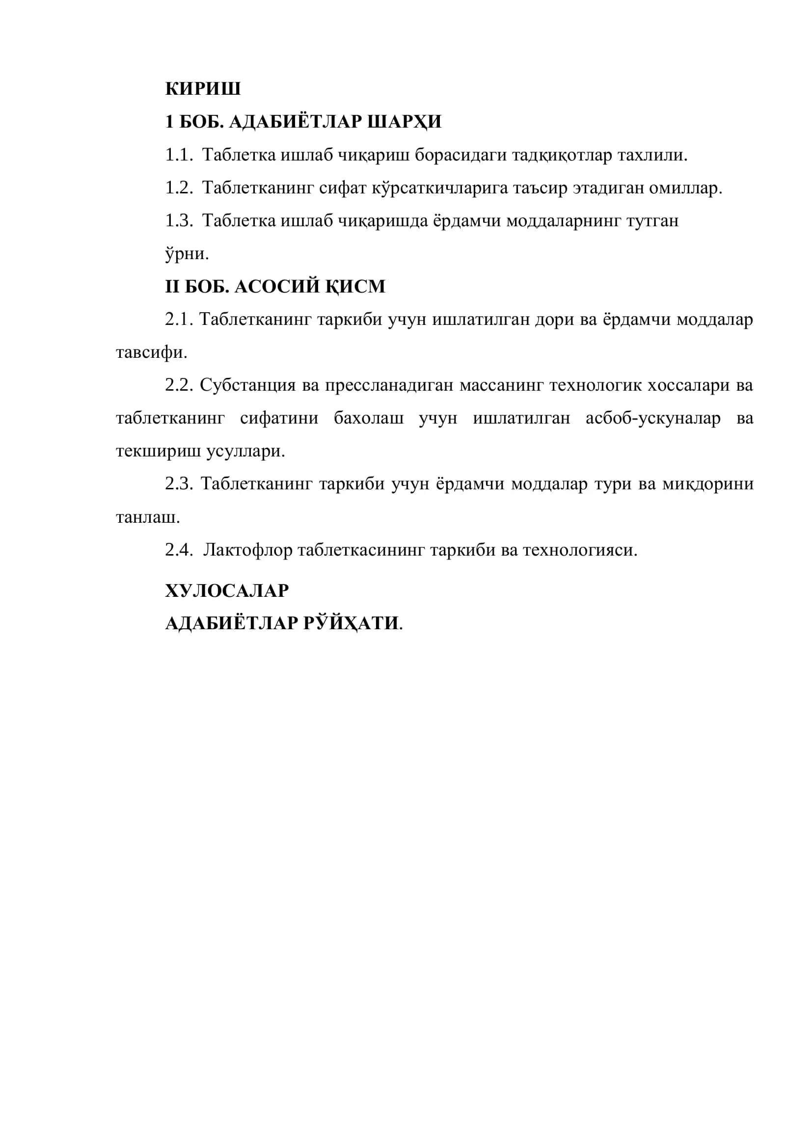 ЛАКТОФЛОР ТАБЛЕТКАСИ 2
