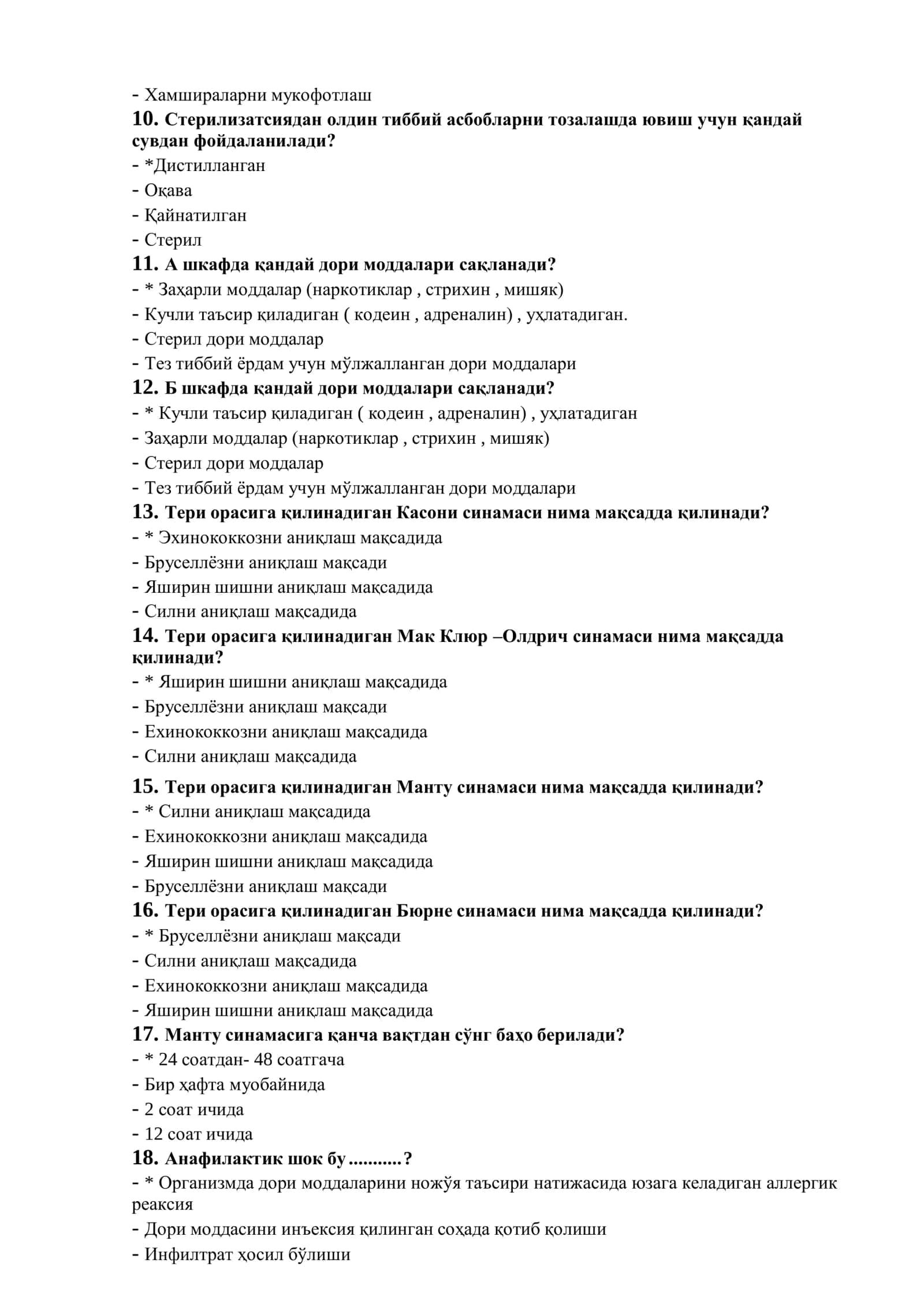 Хамширалик иши мутахассислиги бўйича шакллантирилган тест саволлар рўйхати 2