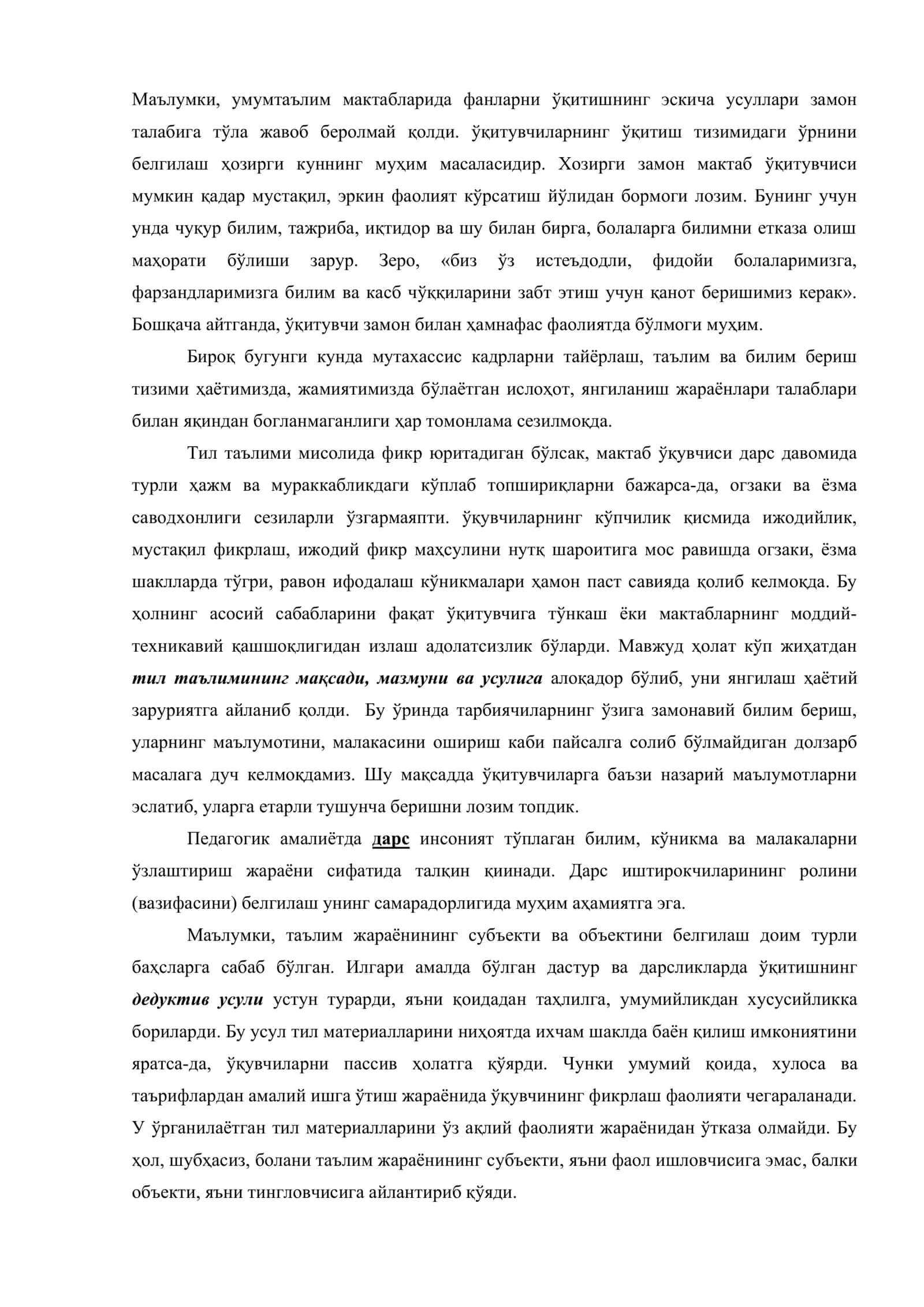 Узбек тили дарсларида таълимнинг янги шакллари. Илгор педагогик технологиялар. Инновацион таълим усуллари. Анъанавий ва ноанъанавий дарслар 2