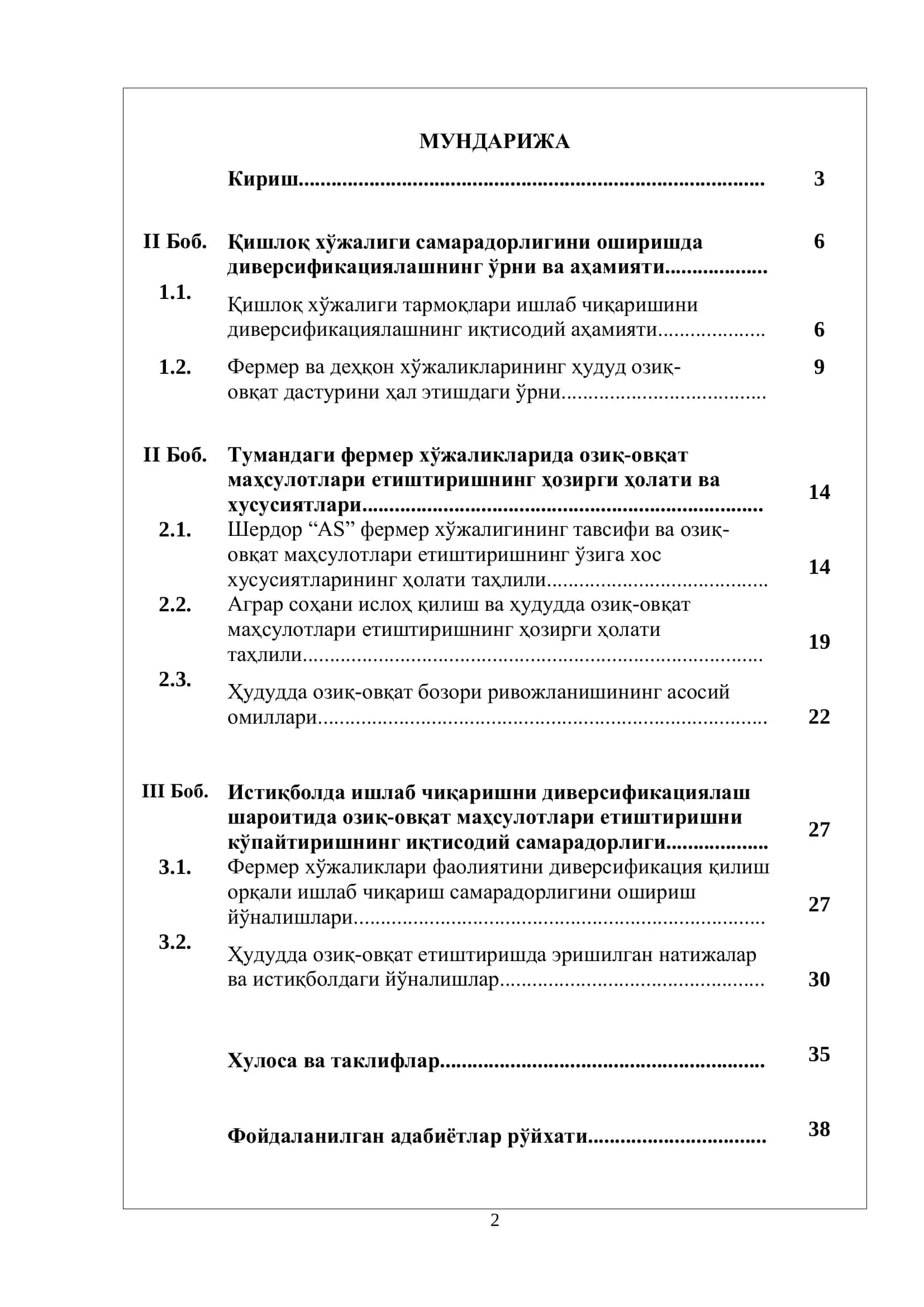Ишлаб чиқаришни диверсификациялаш шароитида ҳудудда озиқ-овқат маҳсулотлари етиштиришнинг ўзига хос хусусиятлари 2