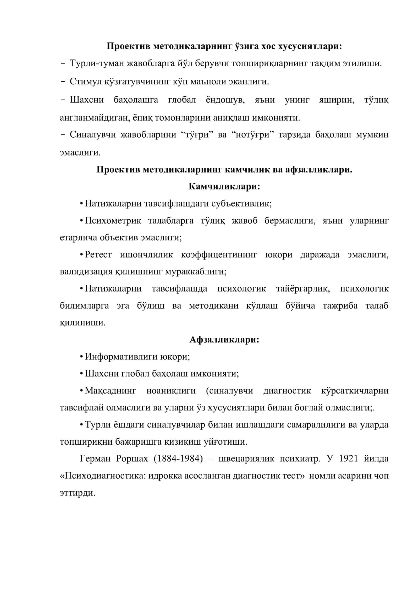 Болаларда оилавий муносабатлар идрокини ўрганишда проектив методикалардан фойдаланиш 2