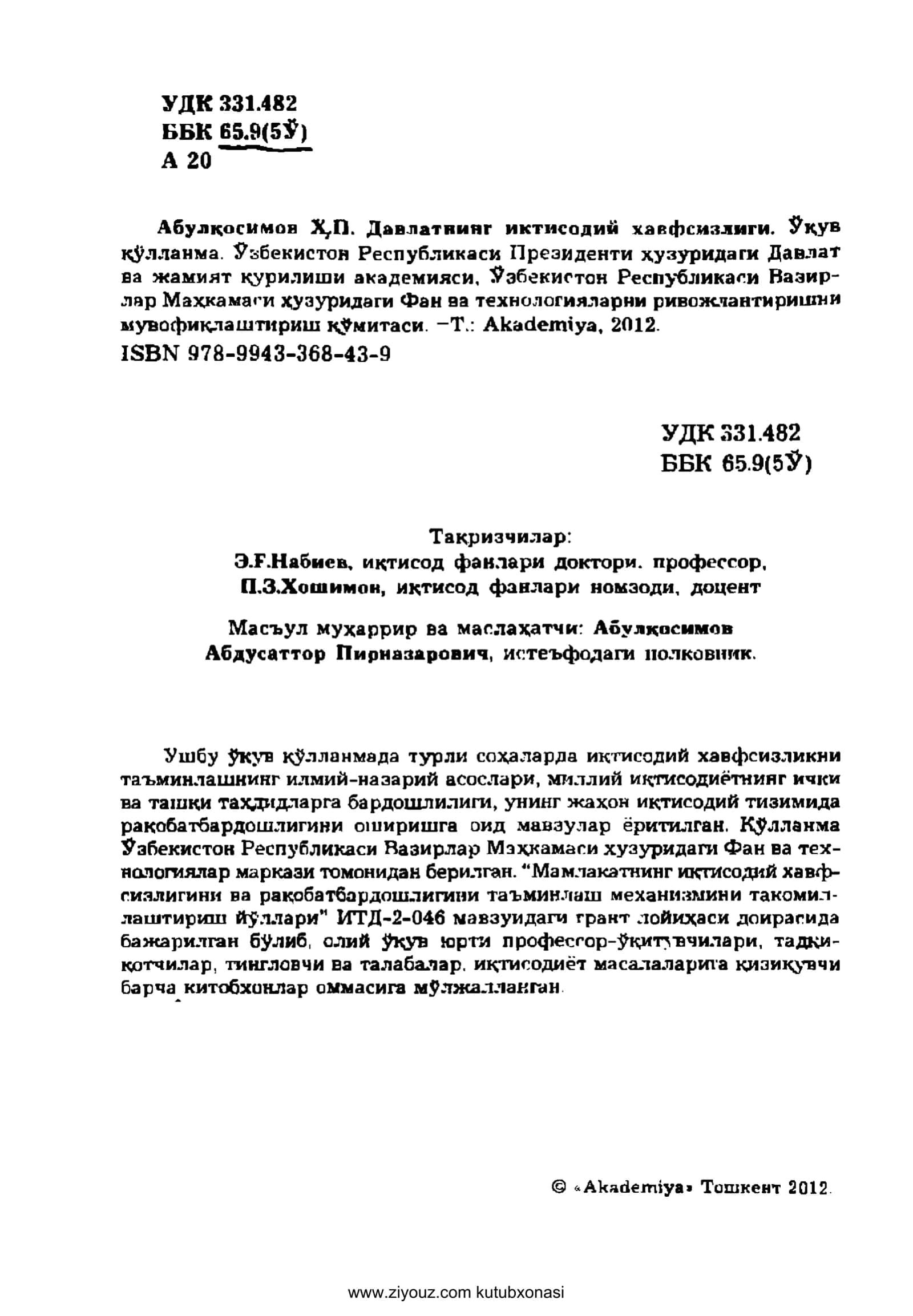 Davlatning iqtisodiy xavfsizligi 2