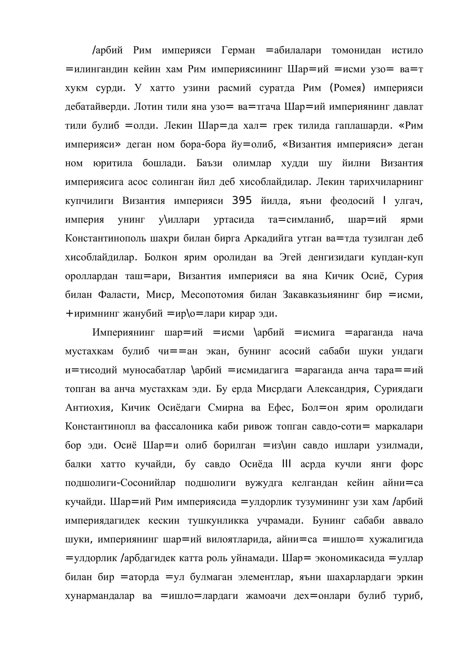 VI-XI асрларда Византия империяси 2