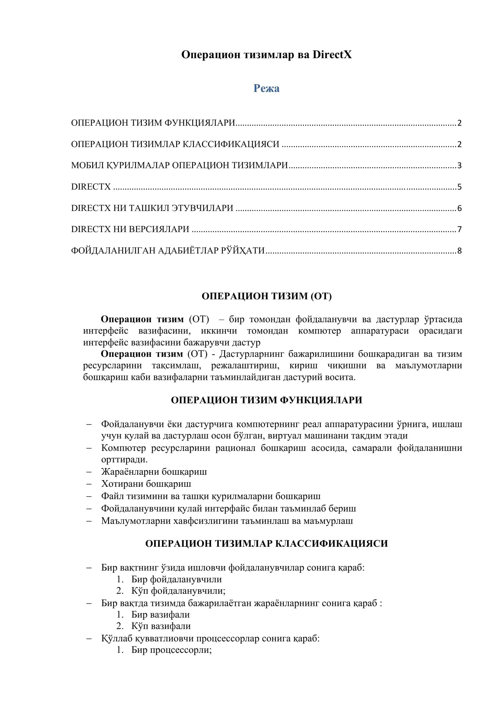 Операцион тизимлар ва DirectХ 2