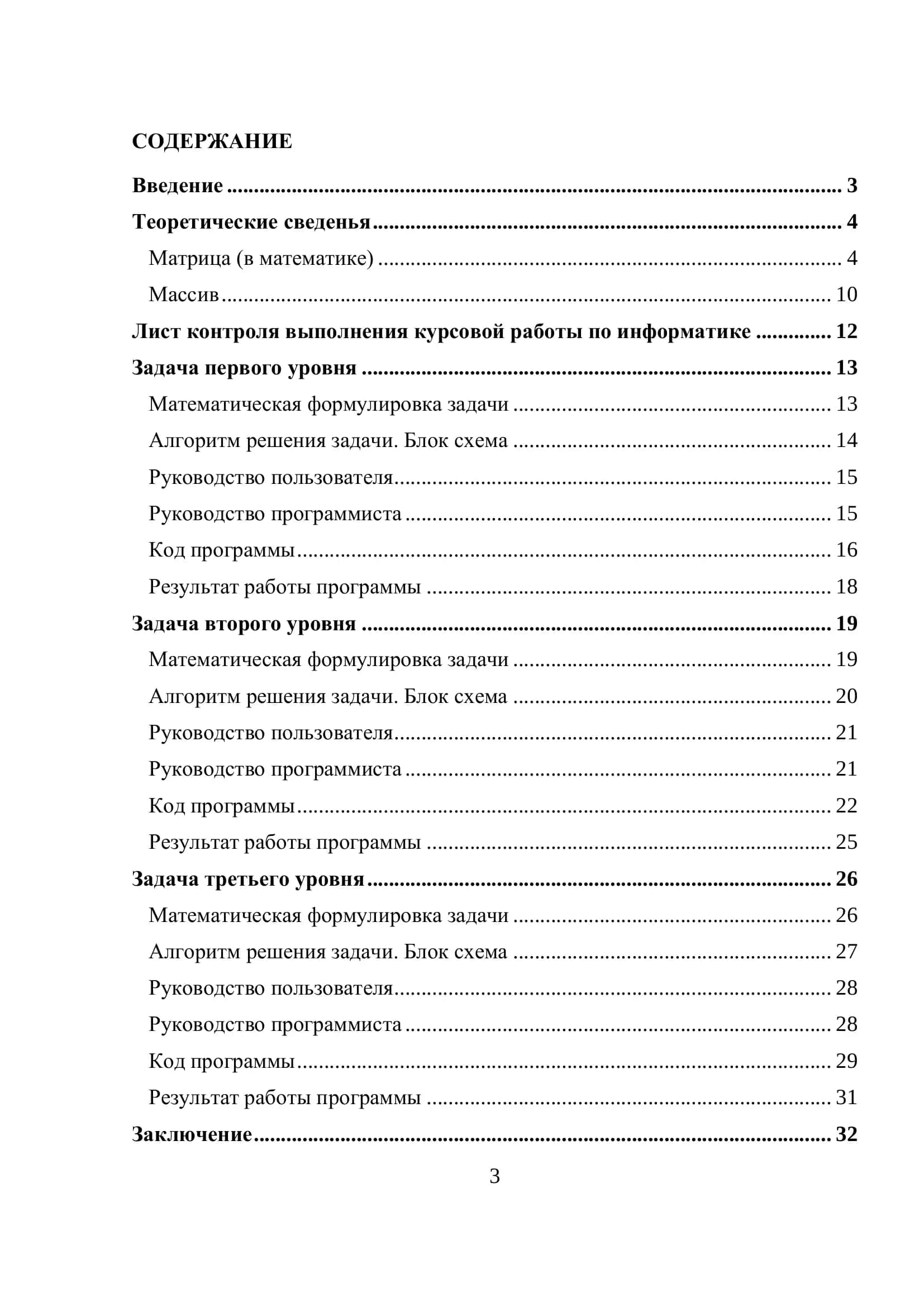 Паскаль. Алгоритмы и программы обработки массивов 2