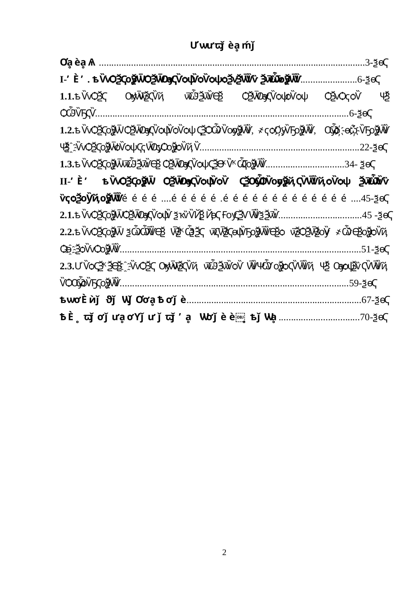 Иқтисодиёт (Макроиқтисодиёт) 2