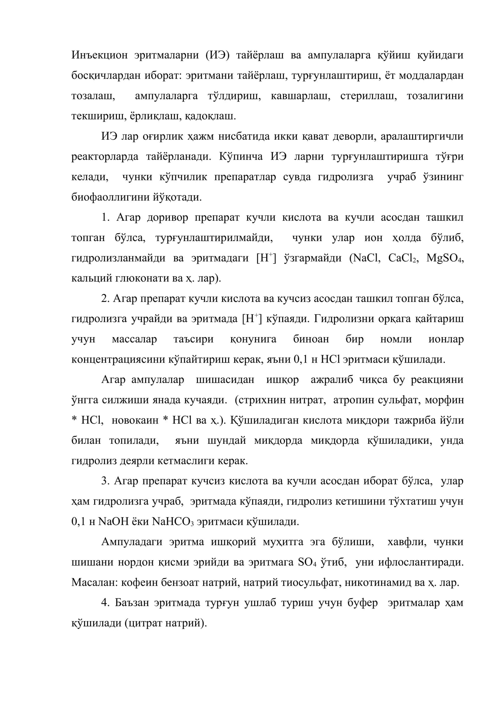 Инъекцион эритмалар тайёрлаш технологияси 2